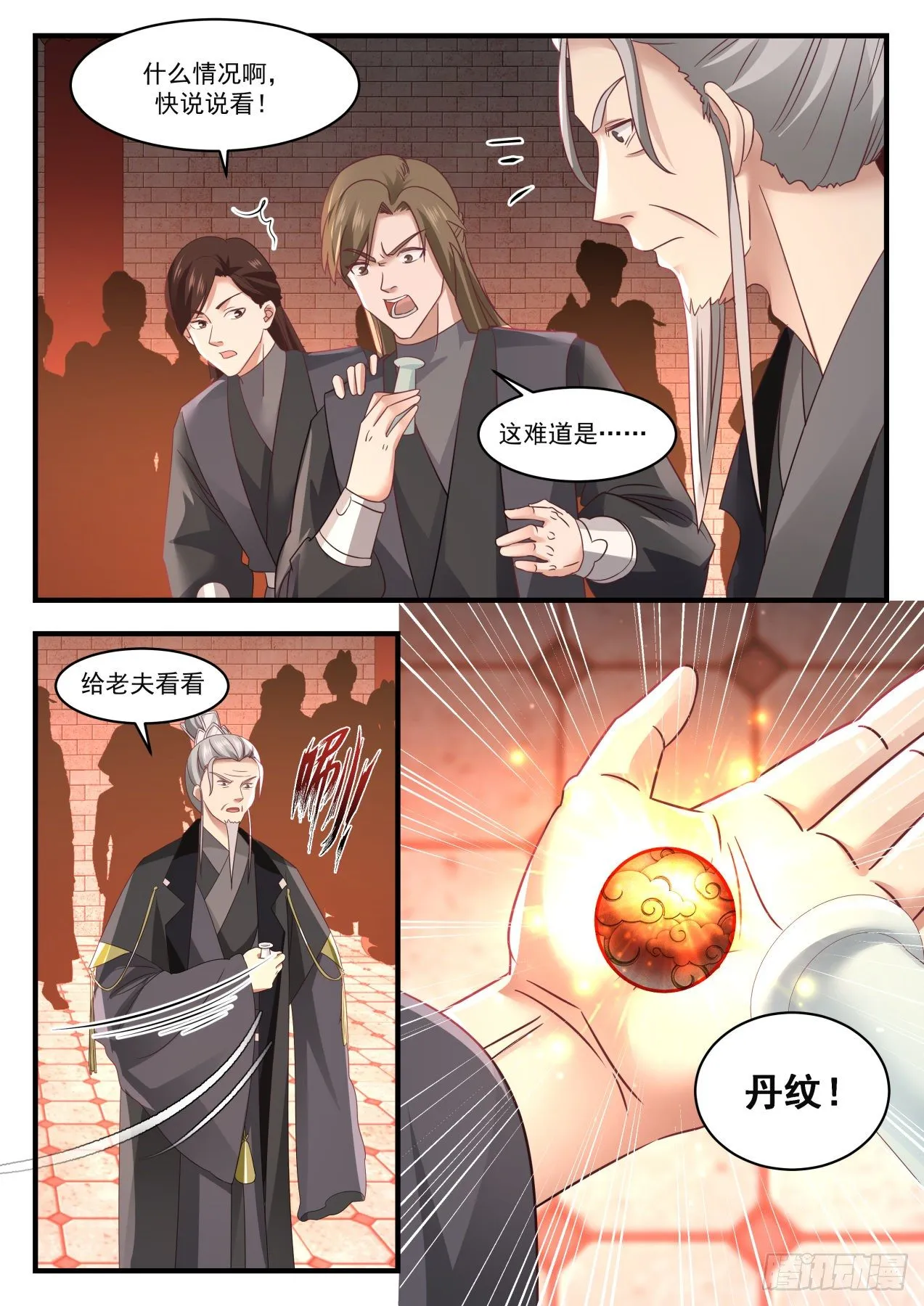 1546 大师风范 第7页