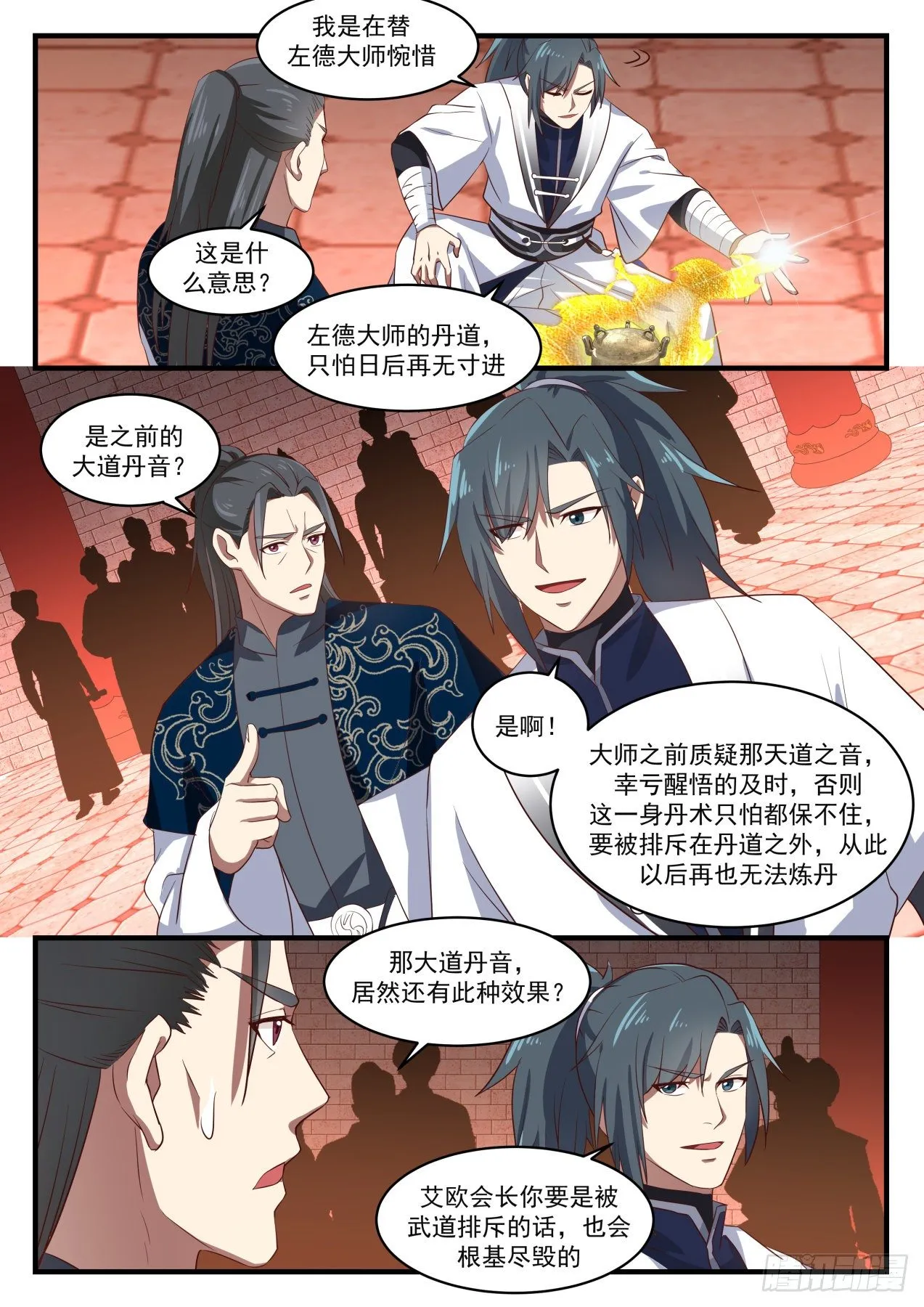 1546 大师风范 第10页