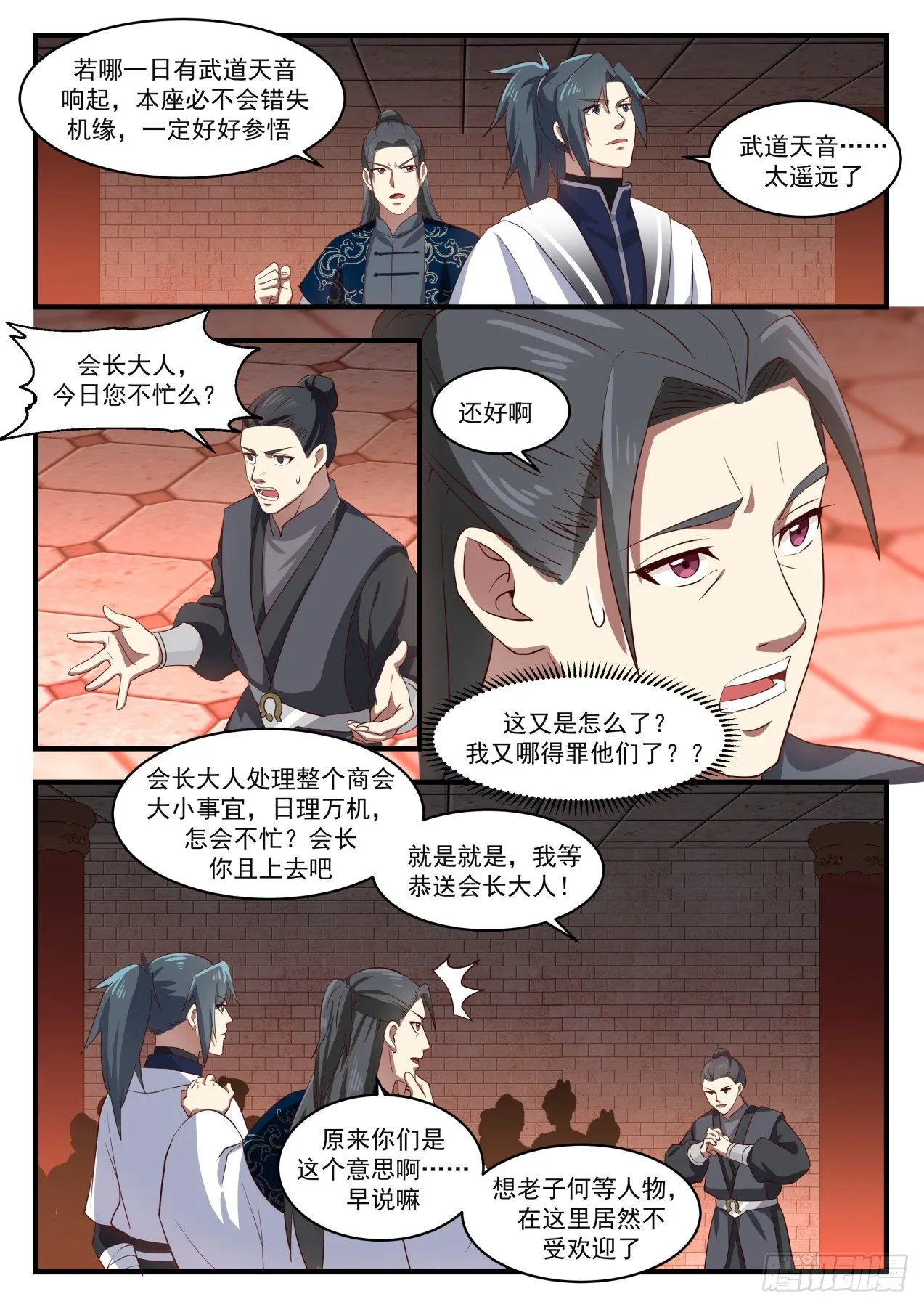 1546 大师风范 第11页