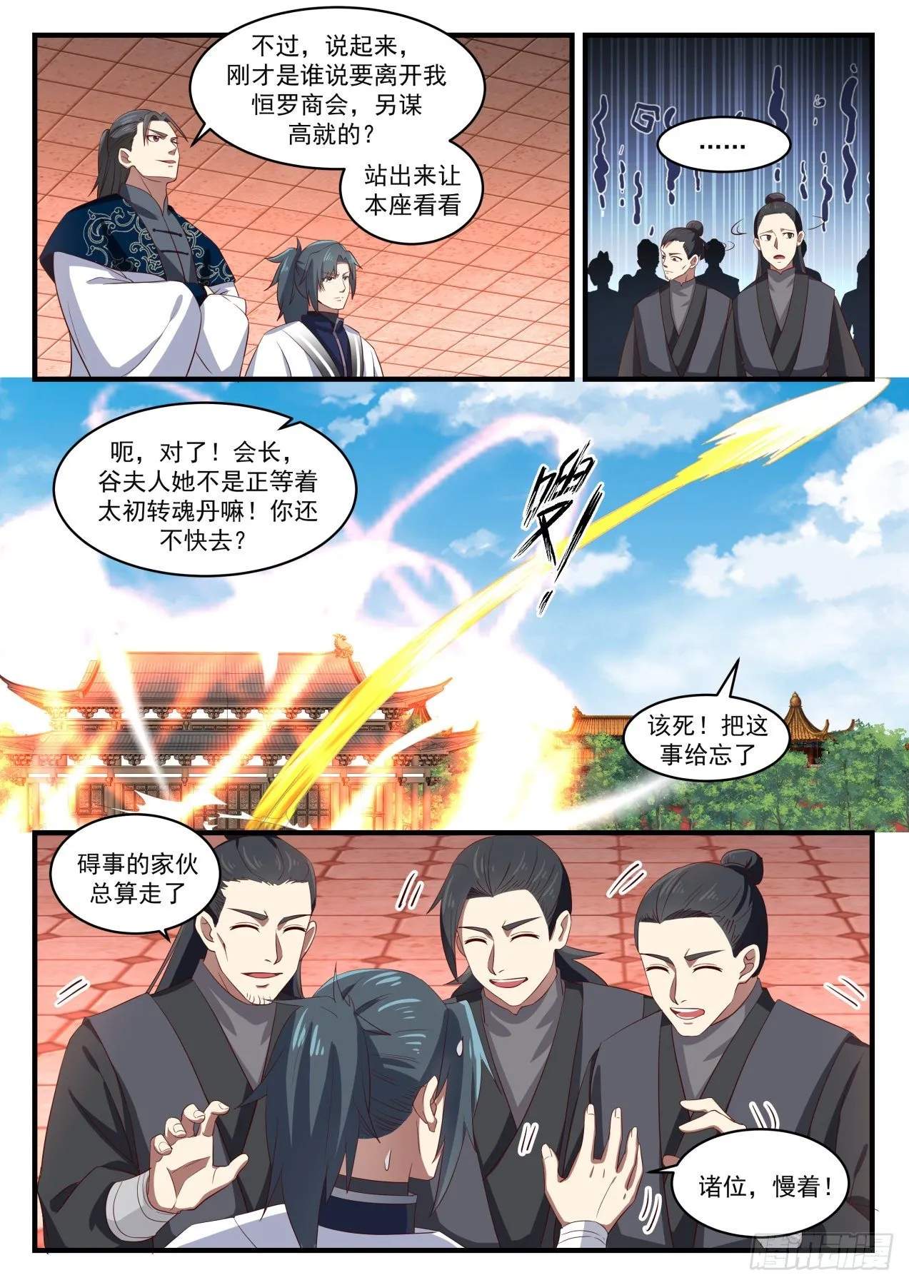 1546 大师风范 第12页