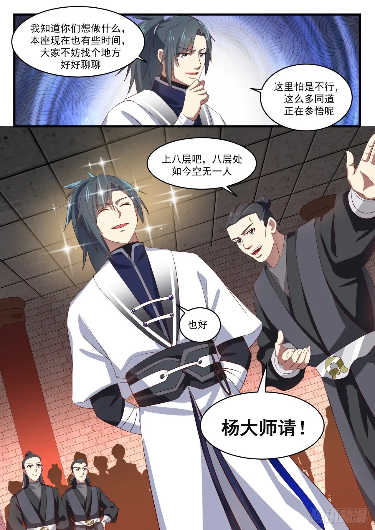 1546 大师风范 第13页