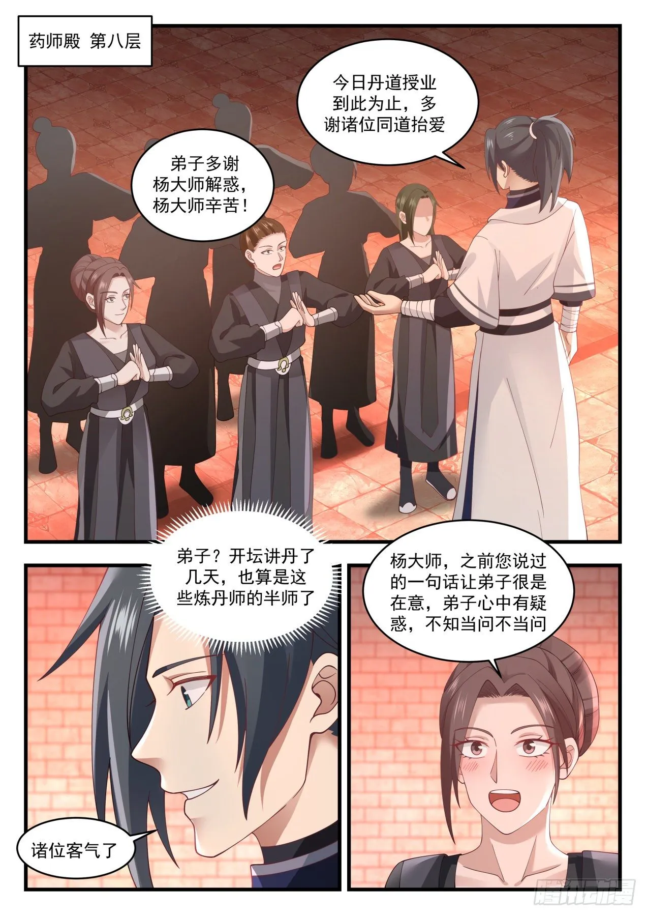 1547 这是稳了 第2页