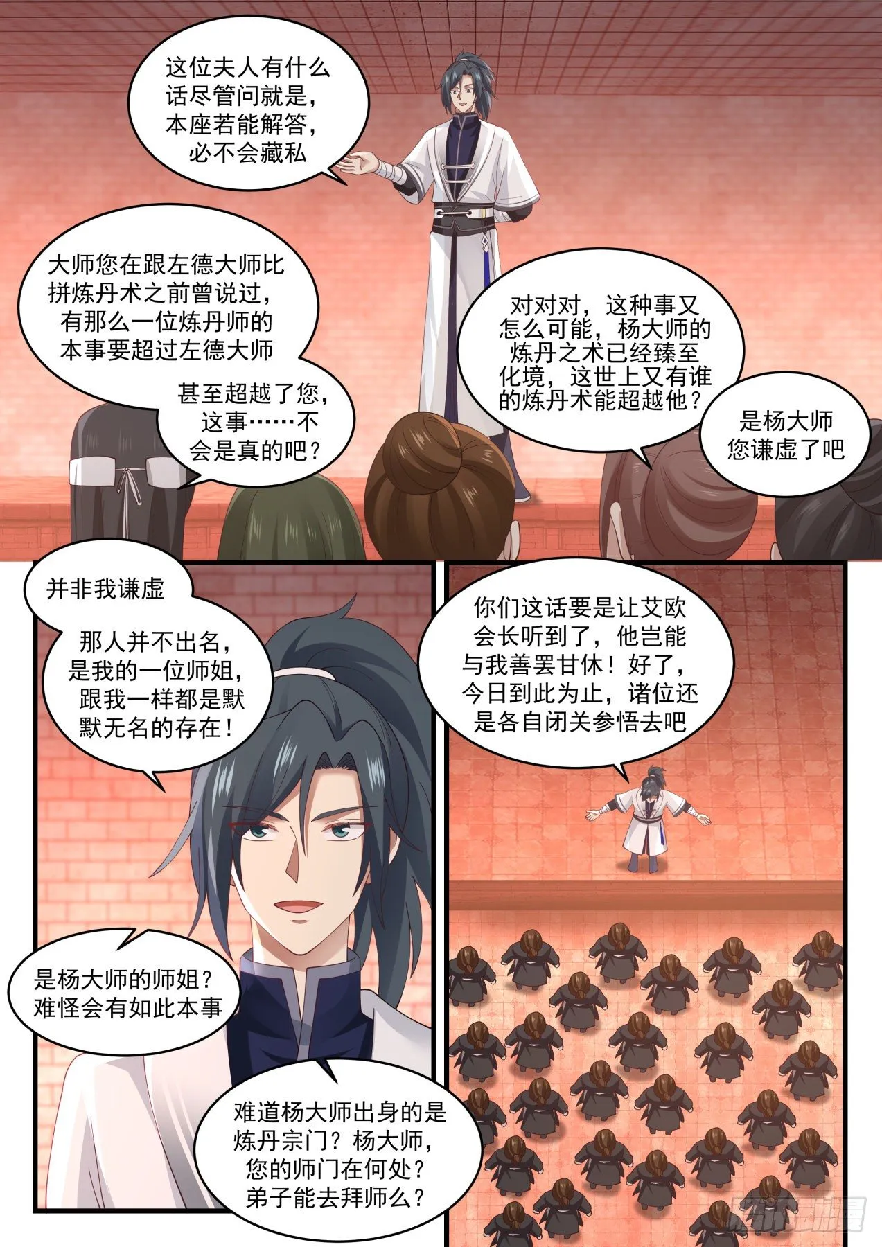 1547 这是稳了 第3页