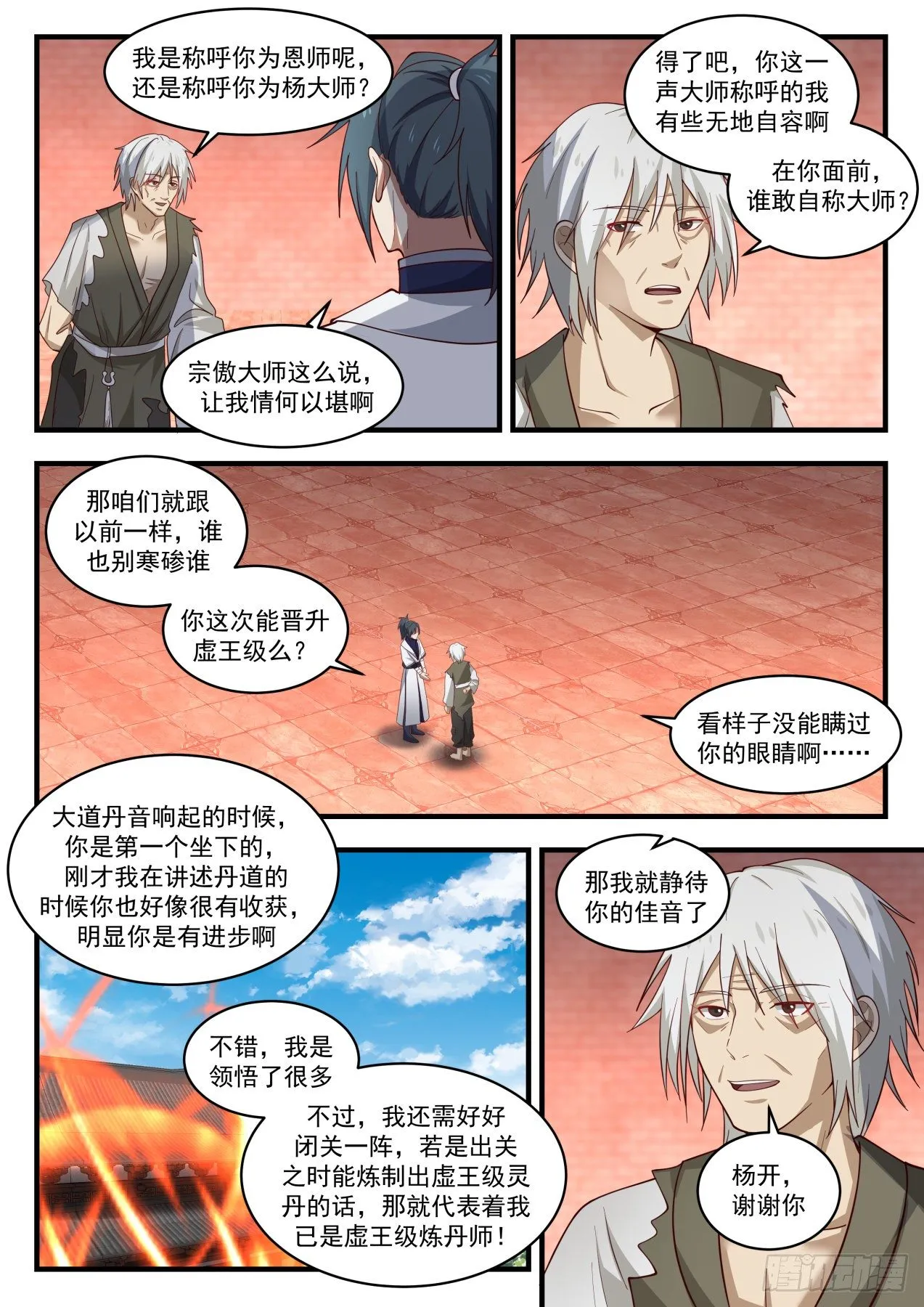 1547 这是稳了 第4页