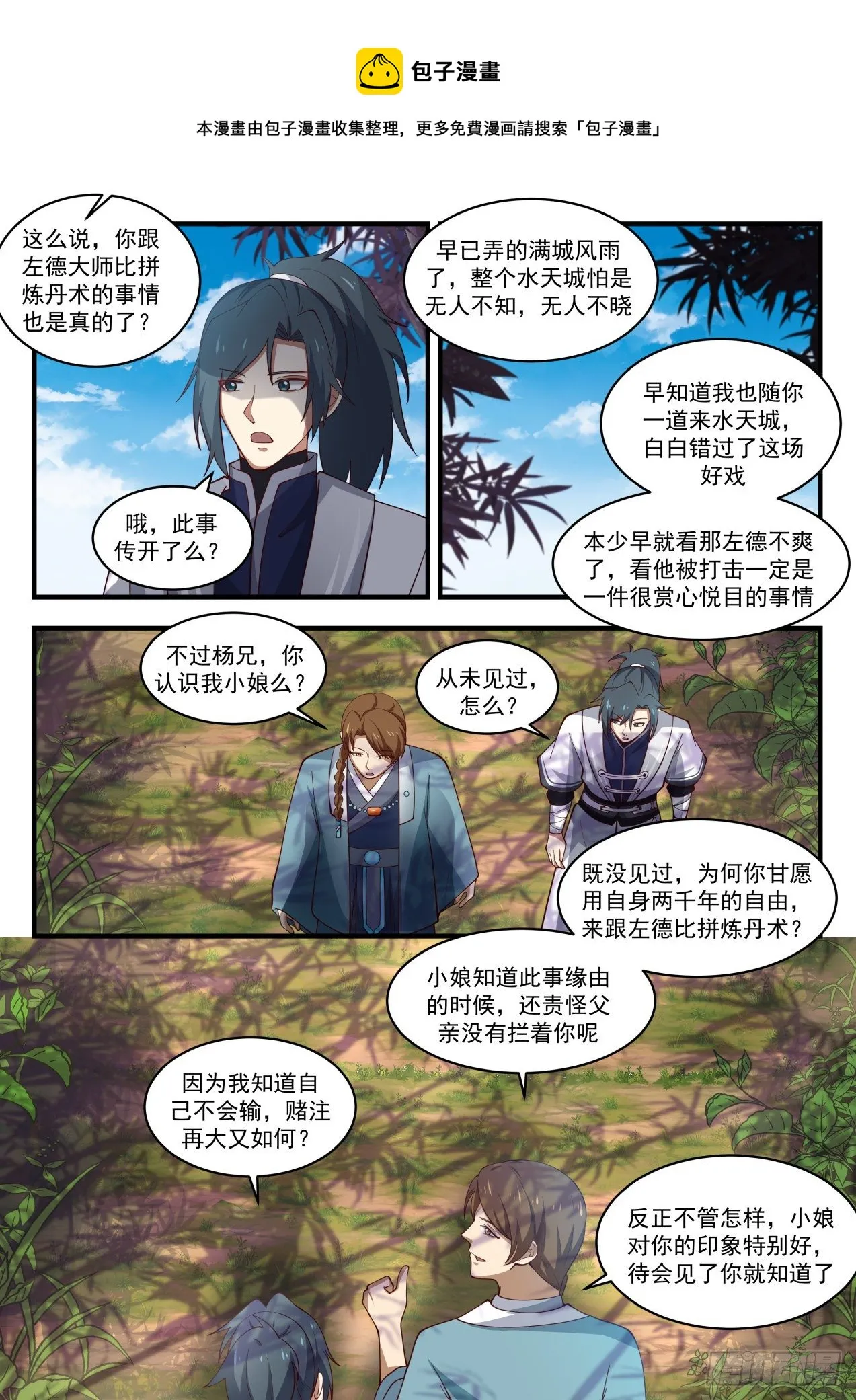 1547 这是稳了 第6页