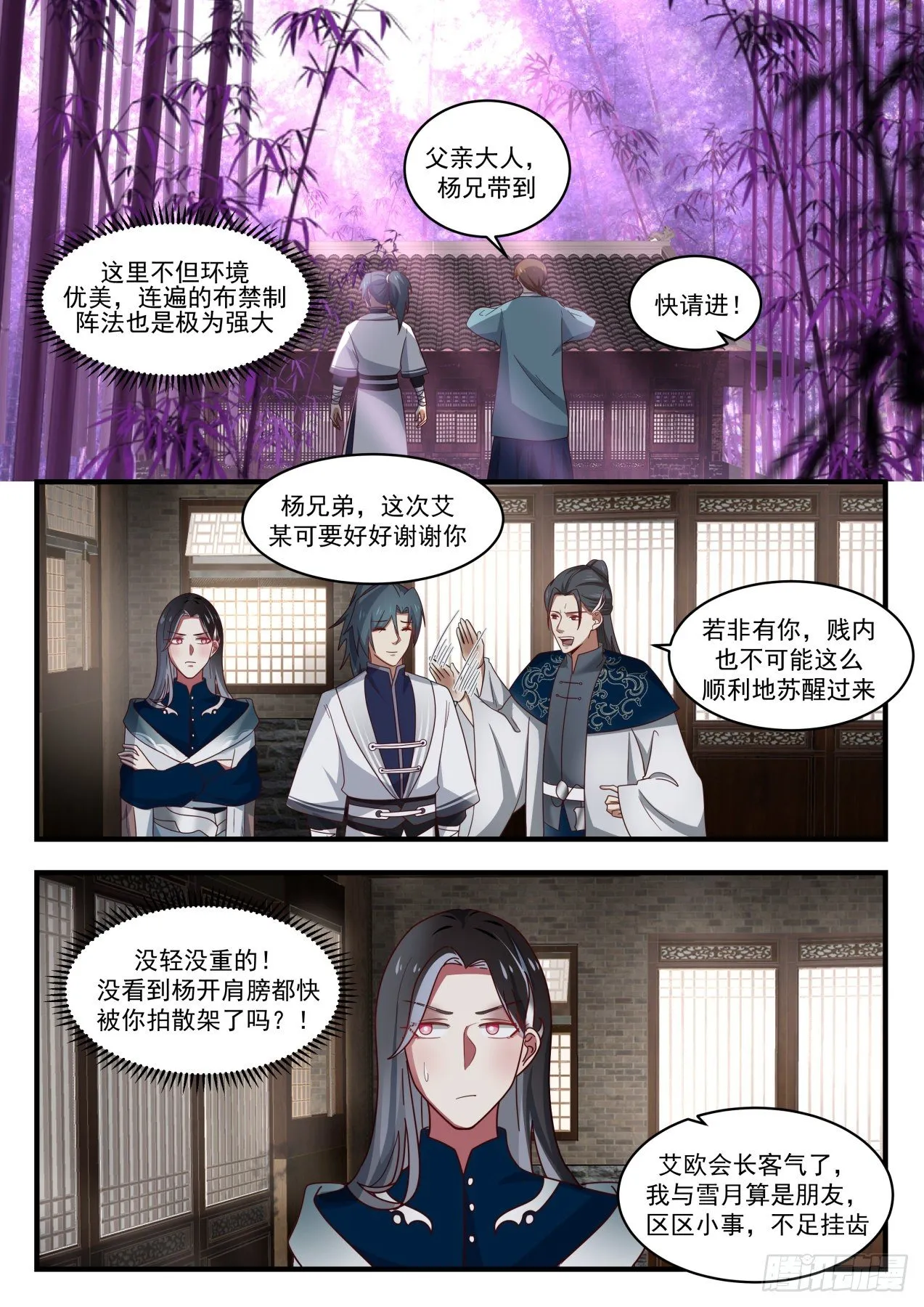 1547 这是稳了 第7页