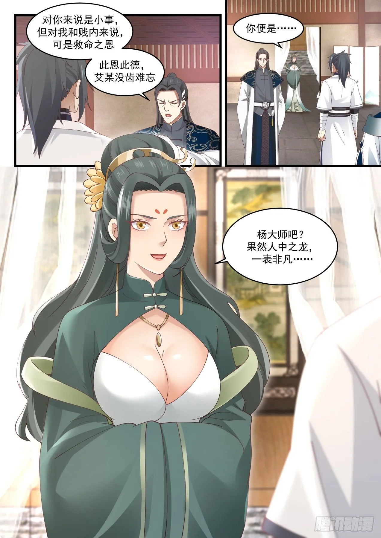 1547 这是稳了 第8页