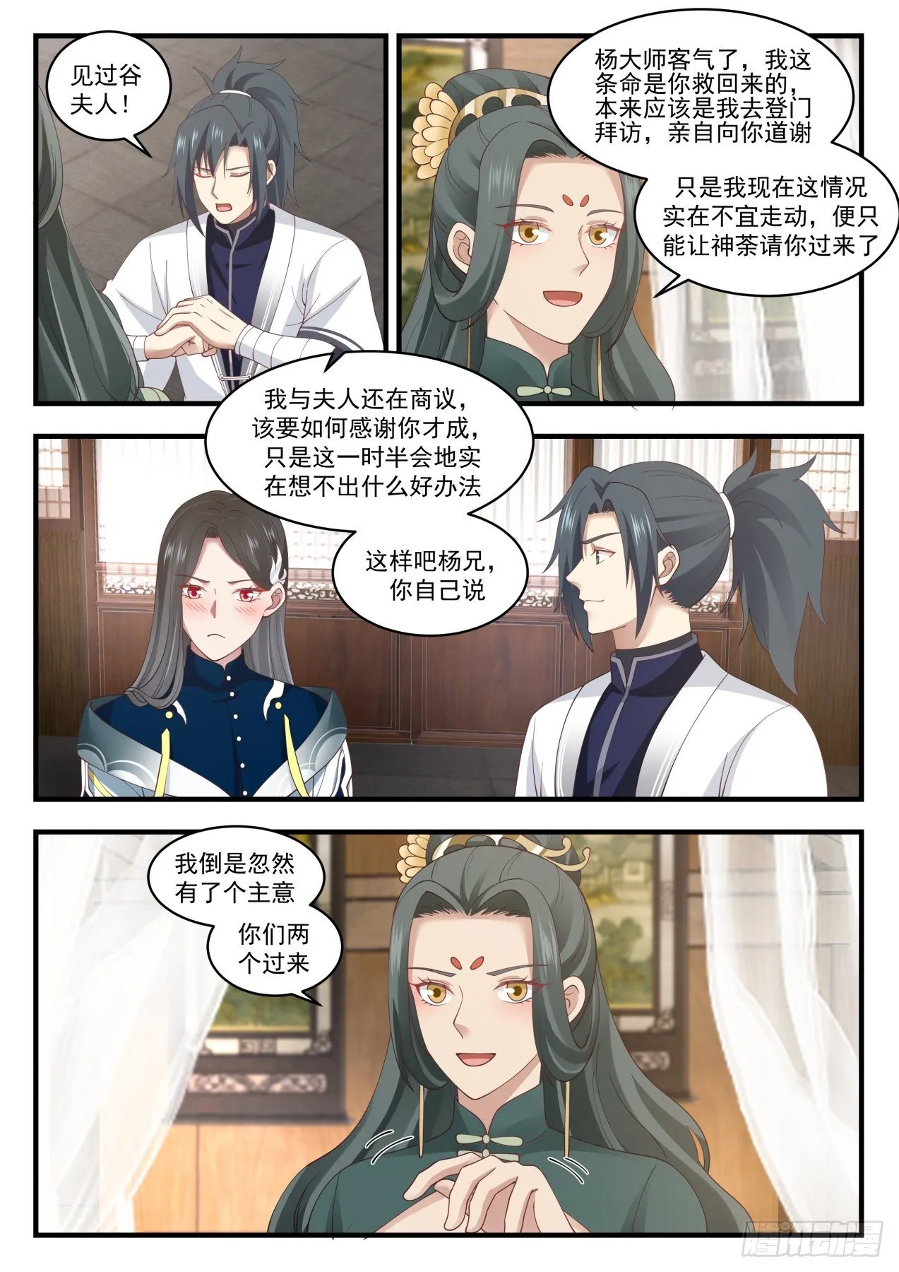 1547 这是稳了 第9页