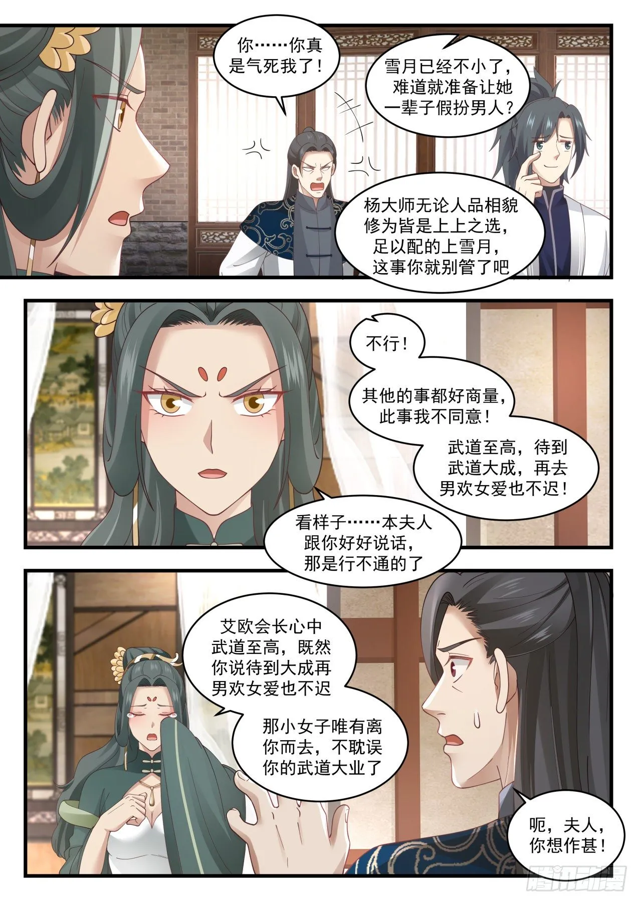 1547 这是稳了 第12页
