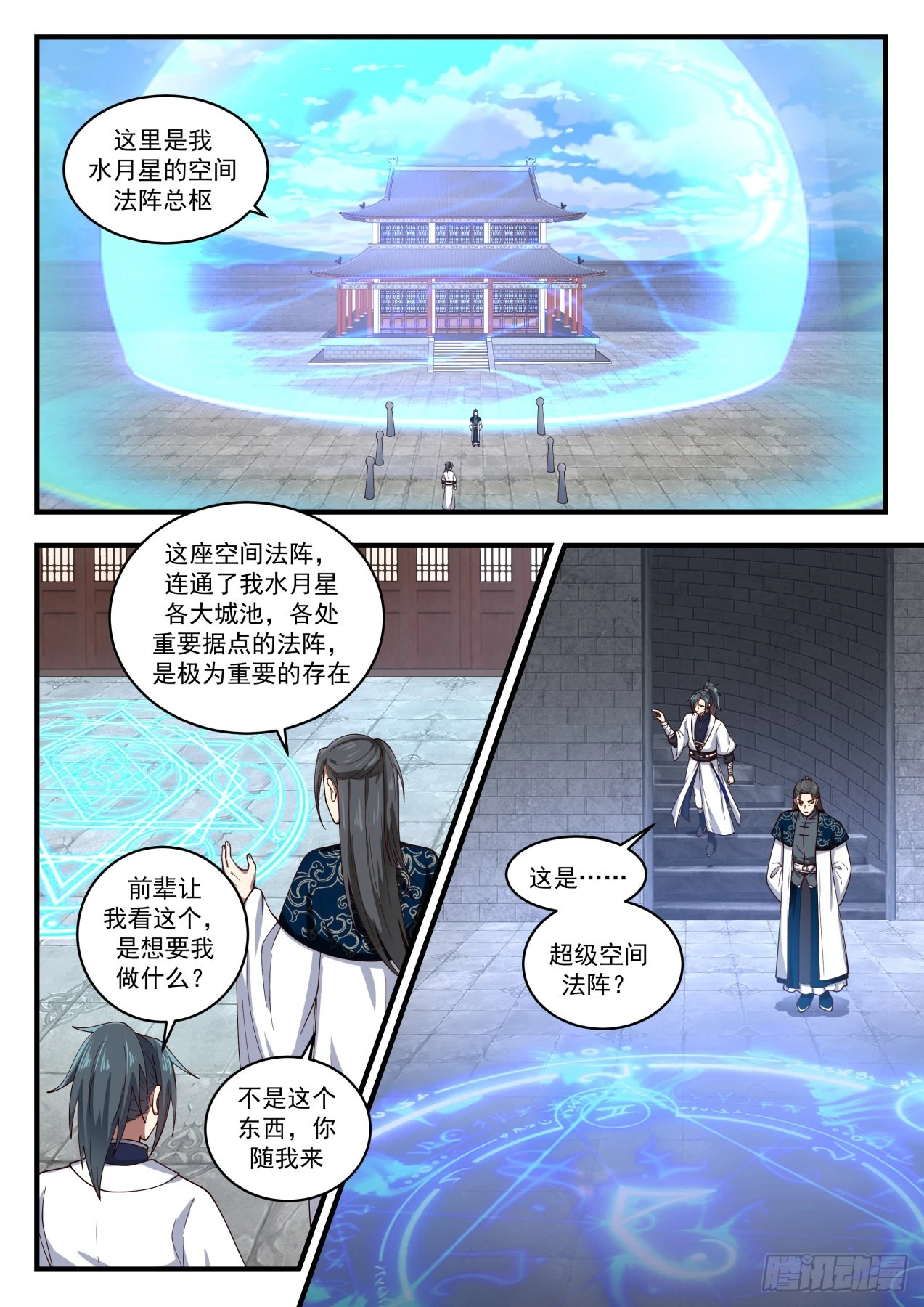 1549 暗星 第3页