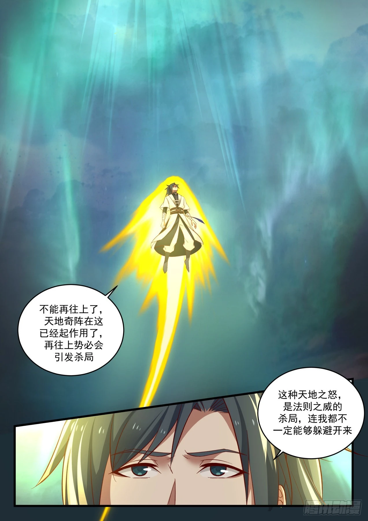 1549 暗星 第13页