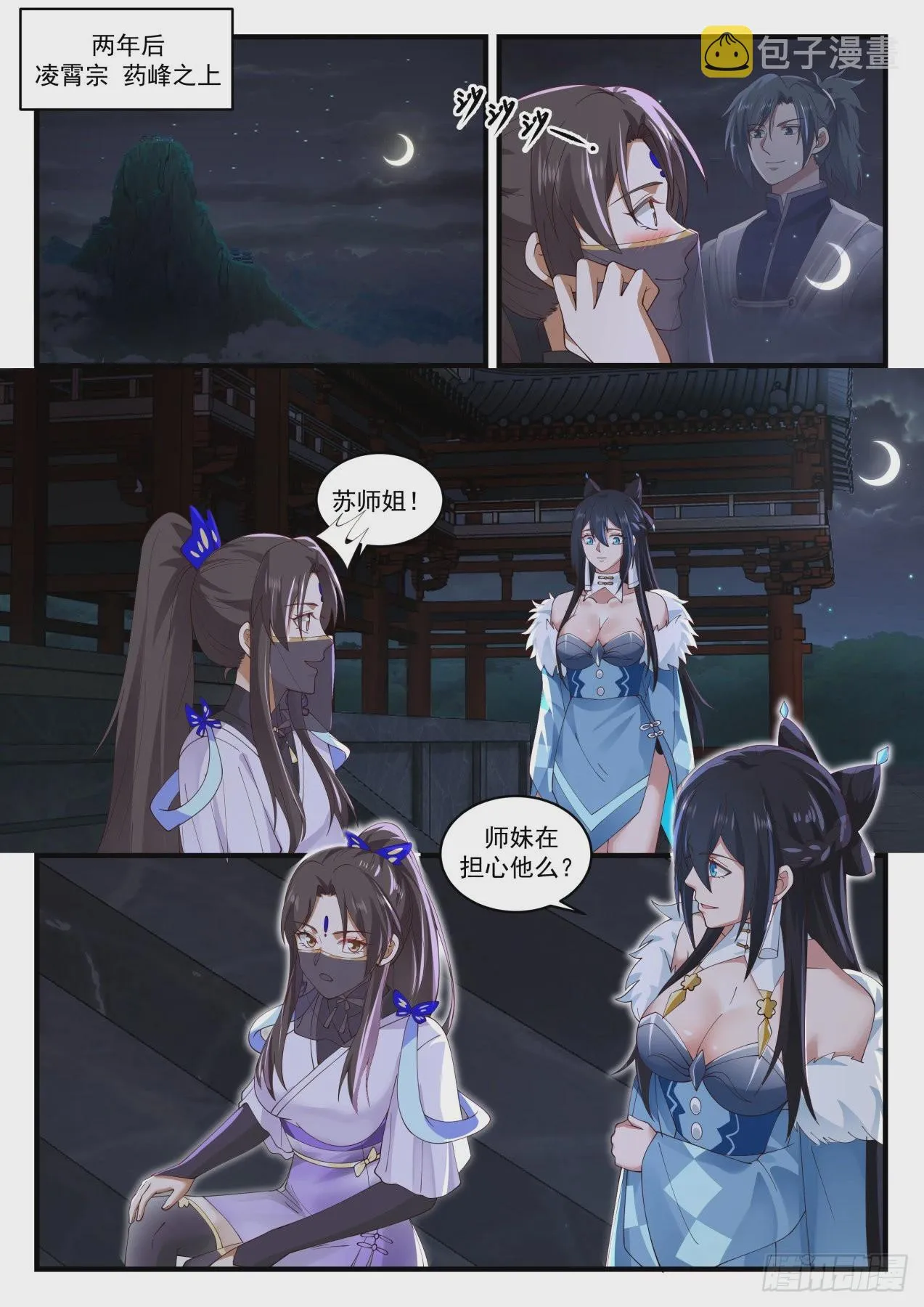 1551 出关 第2页