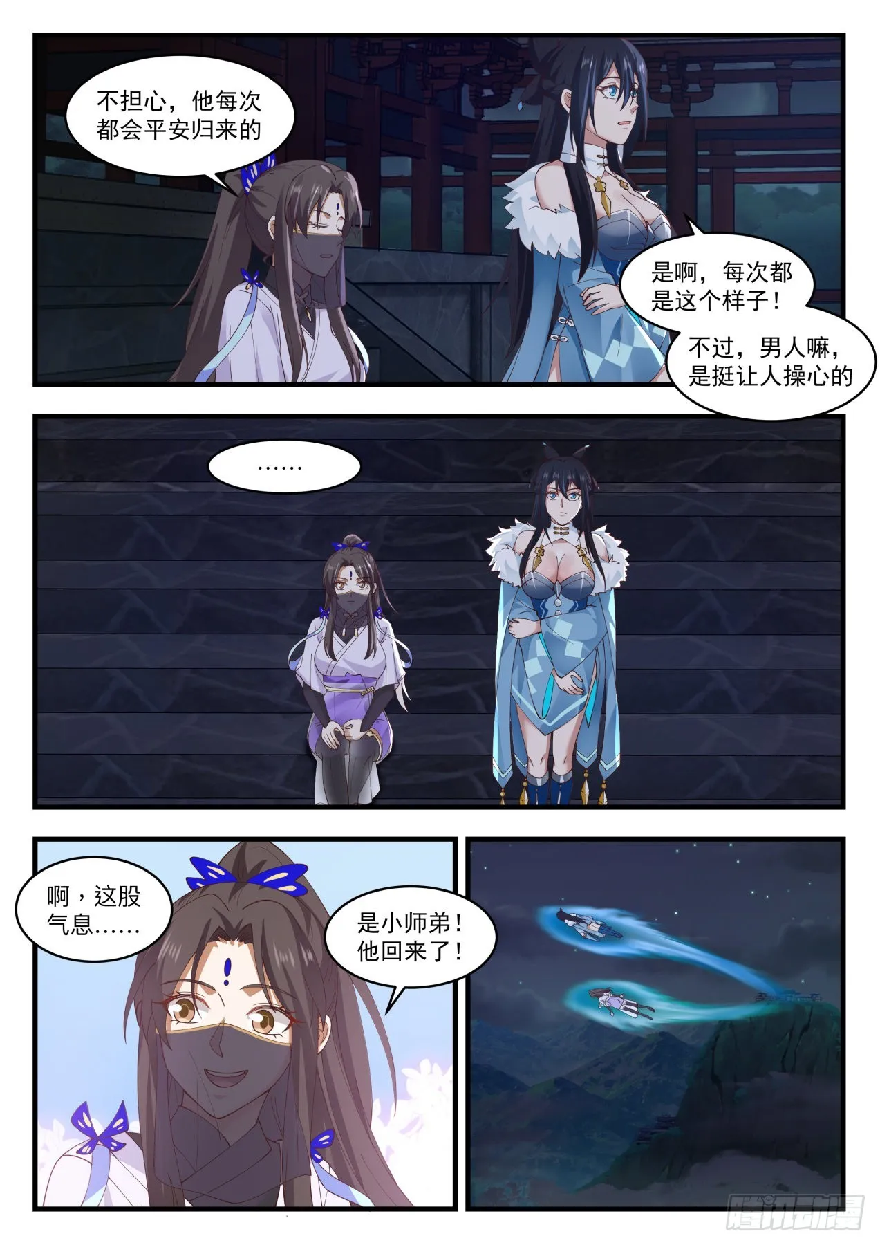 1551 出关 第3页