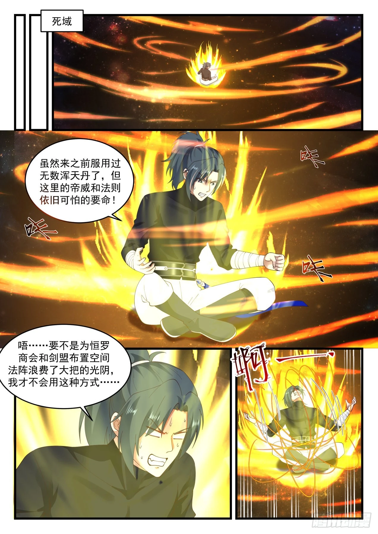 1551 出关 第5页