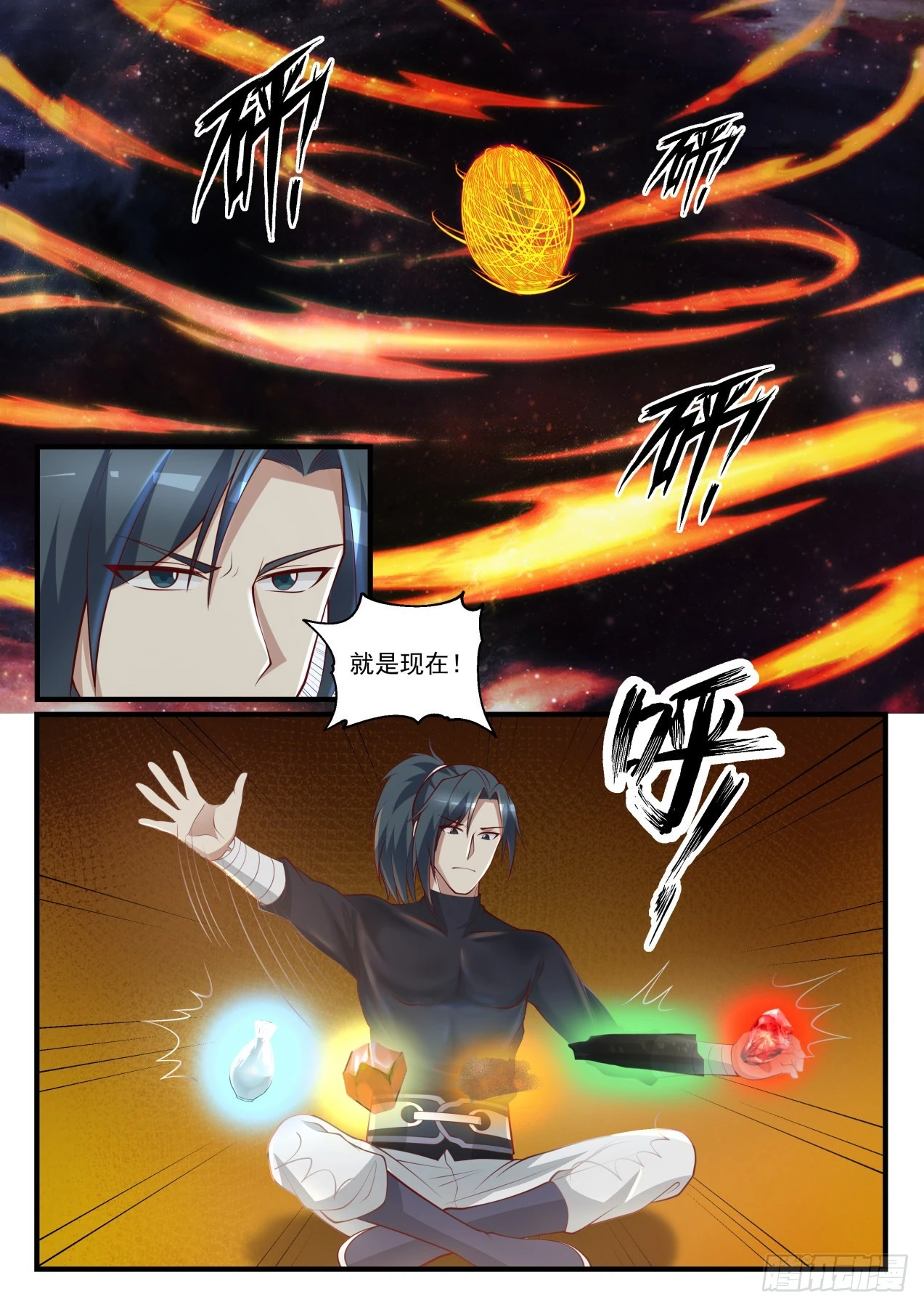 1551 出关 第6页
