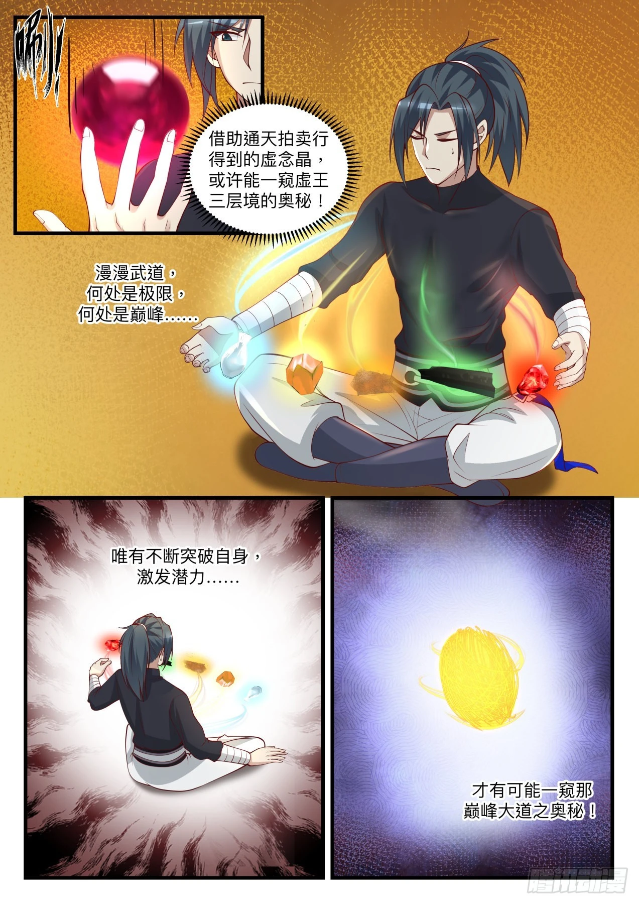 1551 出关 第7页
