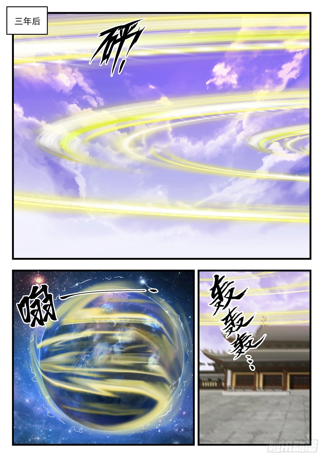 1551 出关 第8页
