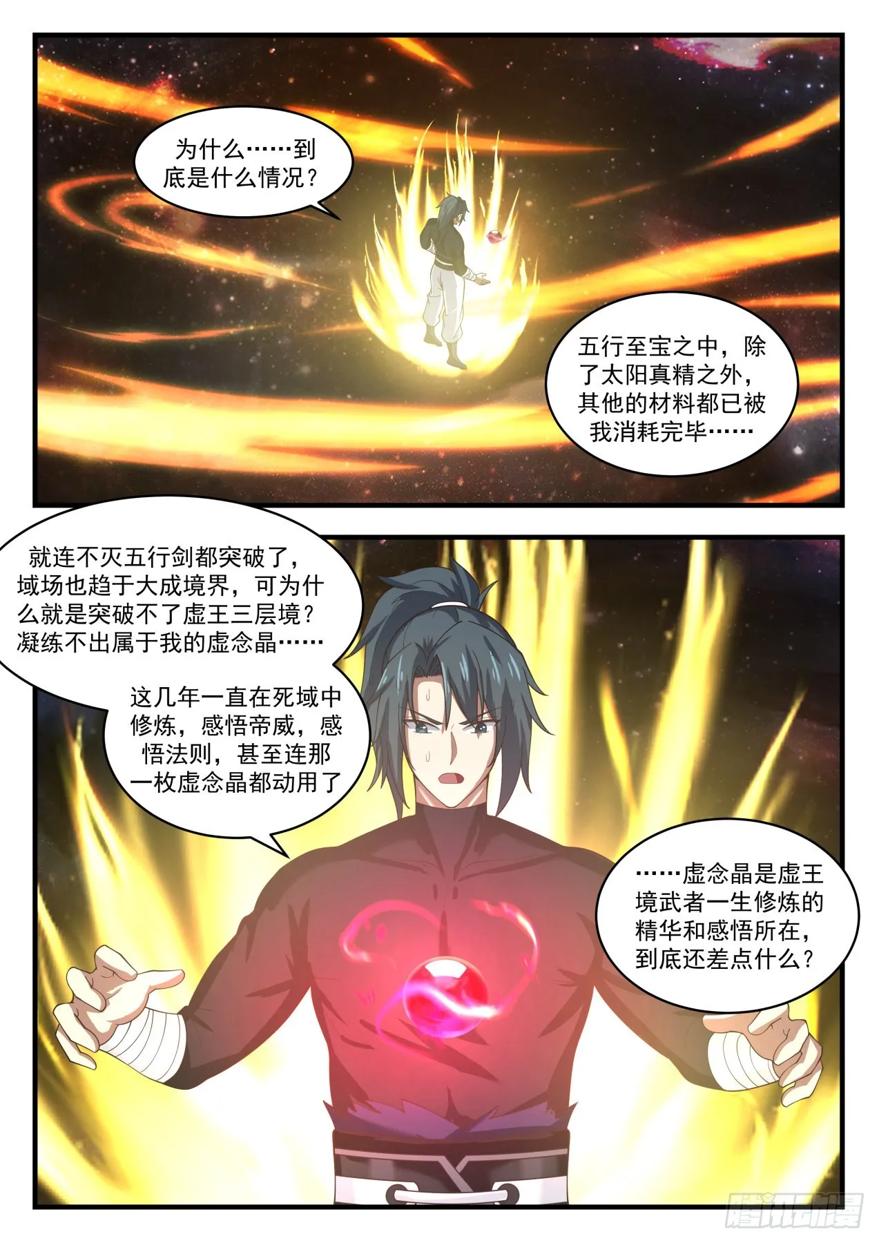 1551 出关 第12页