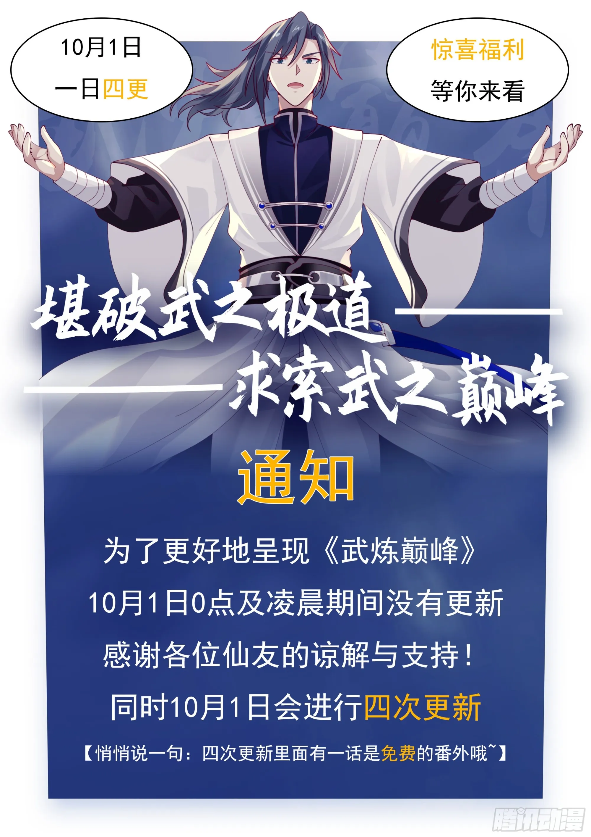 1551 出关 第14页