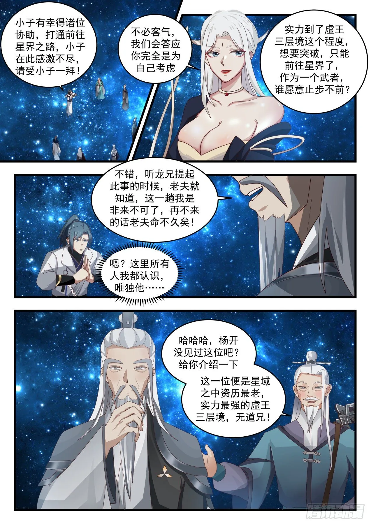 1554 星光通道 第2页