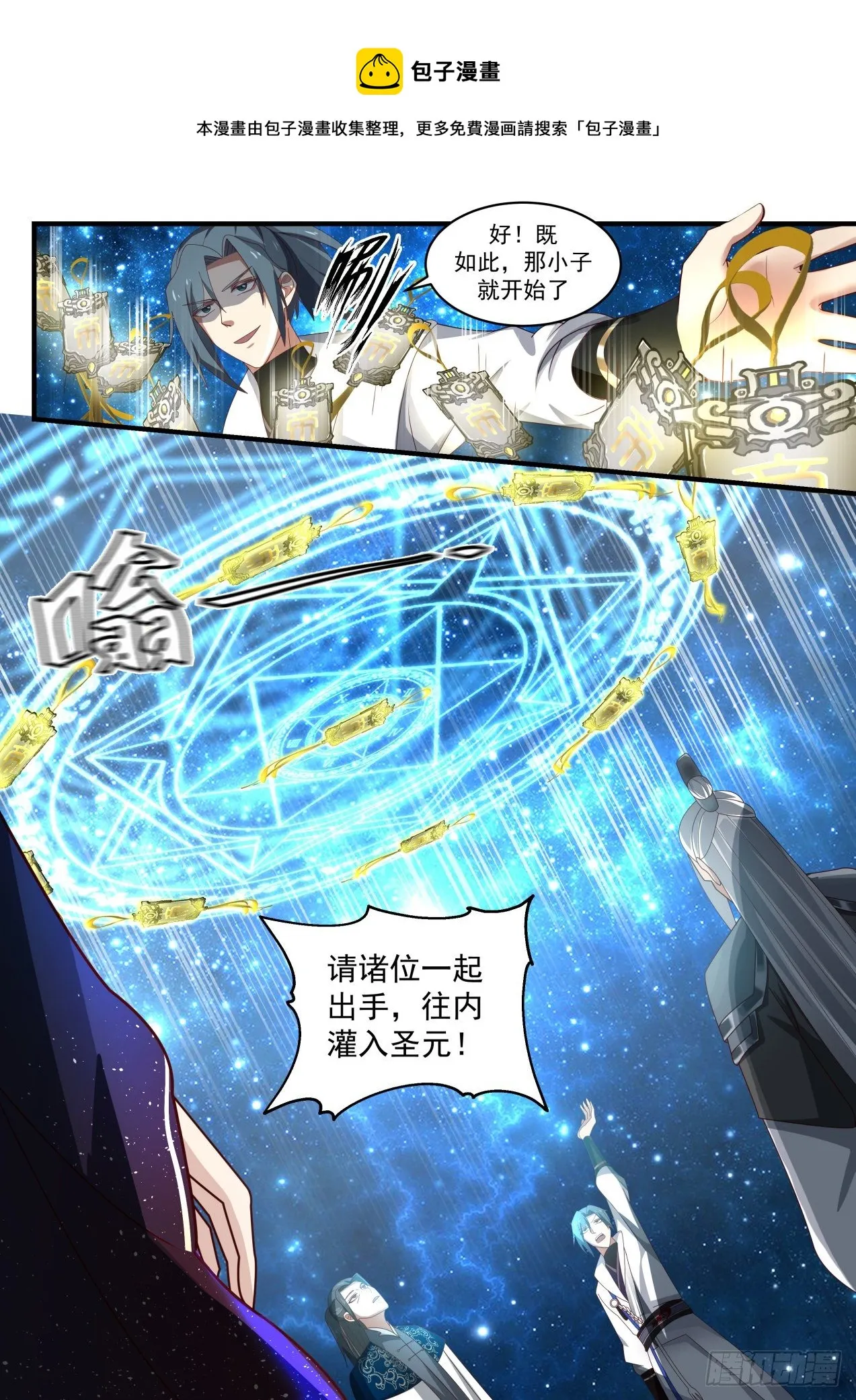 1554 星光通道 第4页