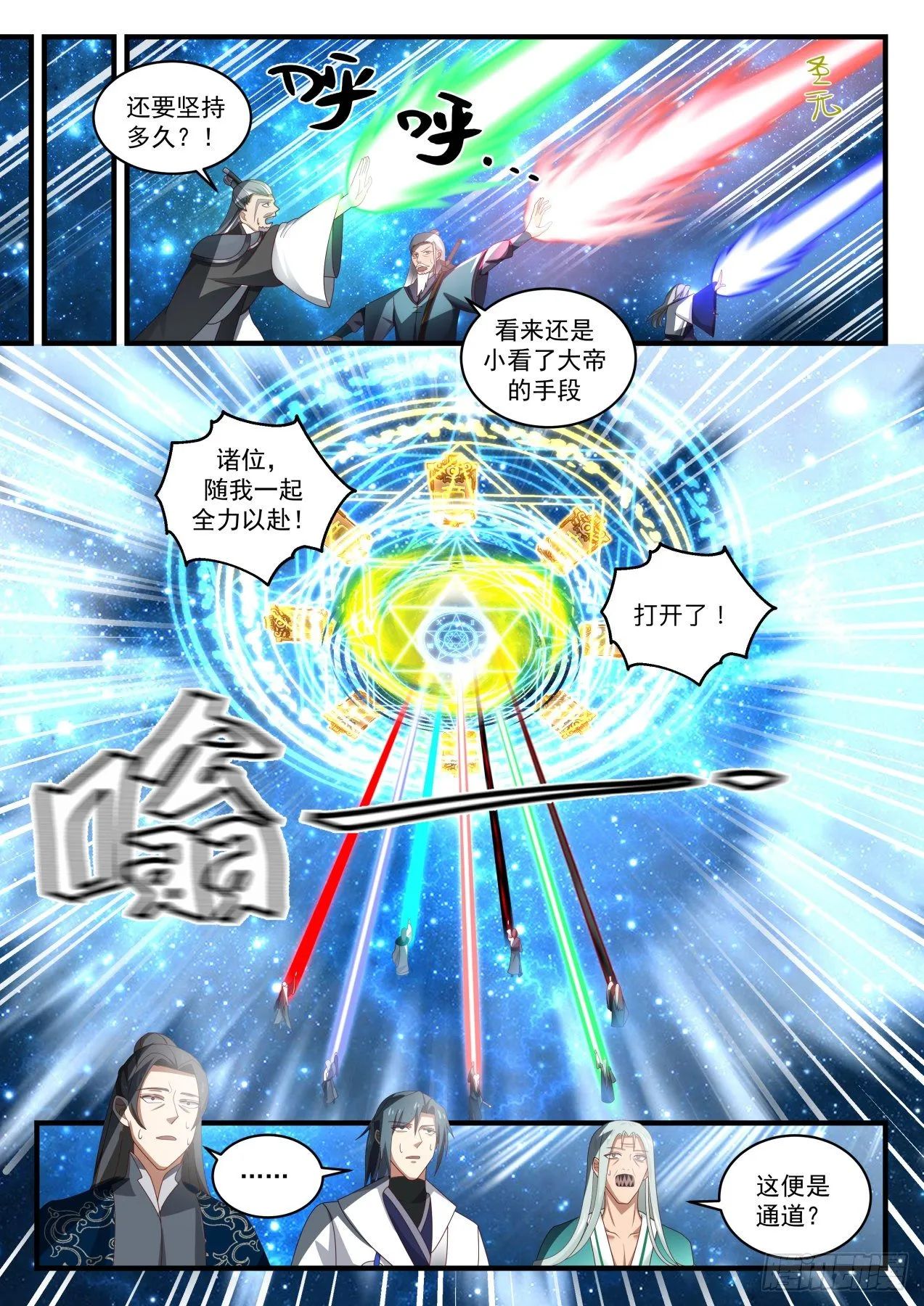 1554 星光通道 第5页