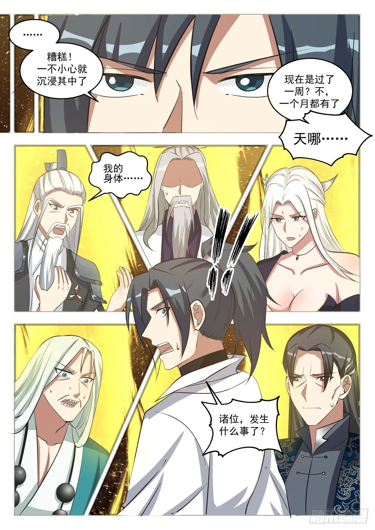 1554 星光通道 第13页