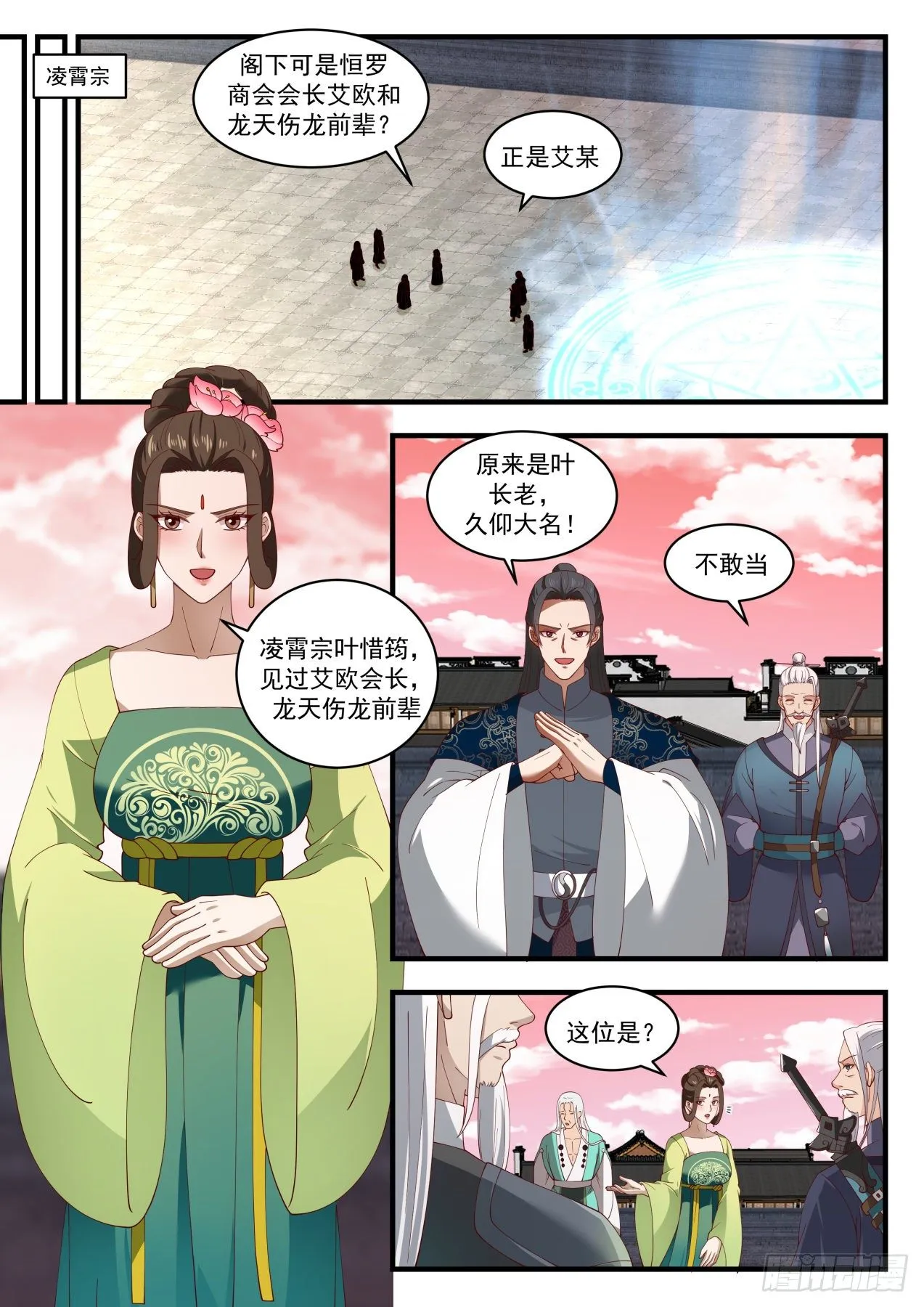 1553 启程 第2页