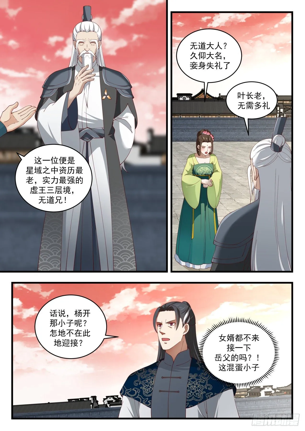 1553 启程 第3页