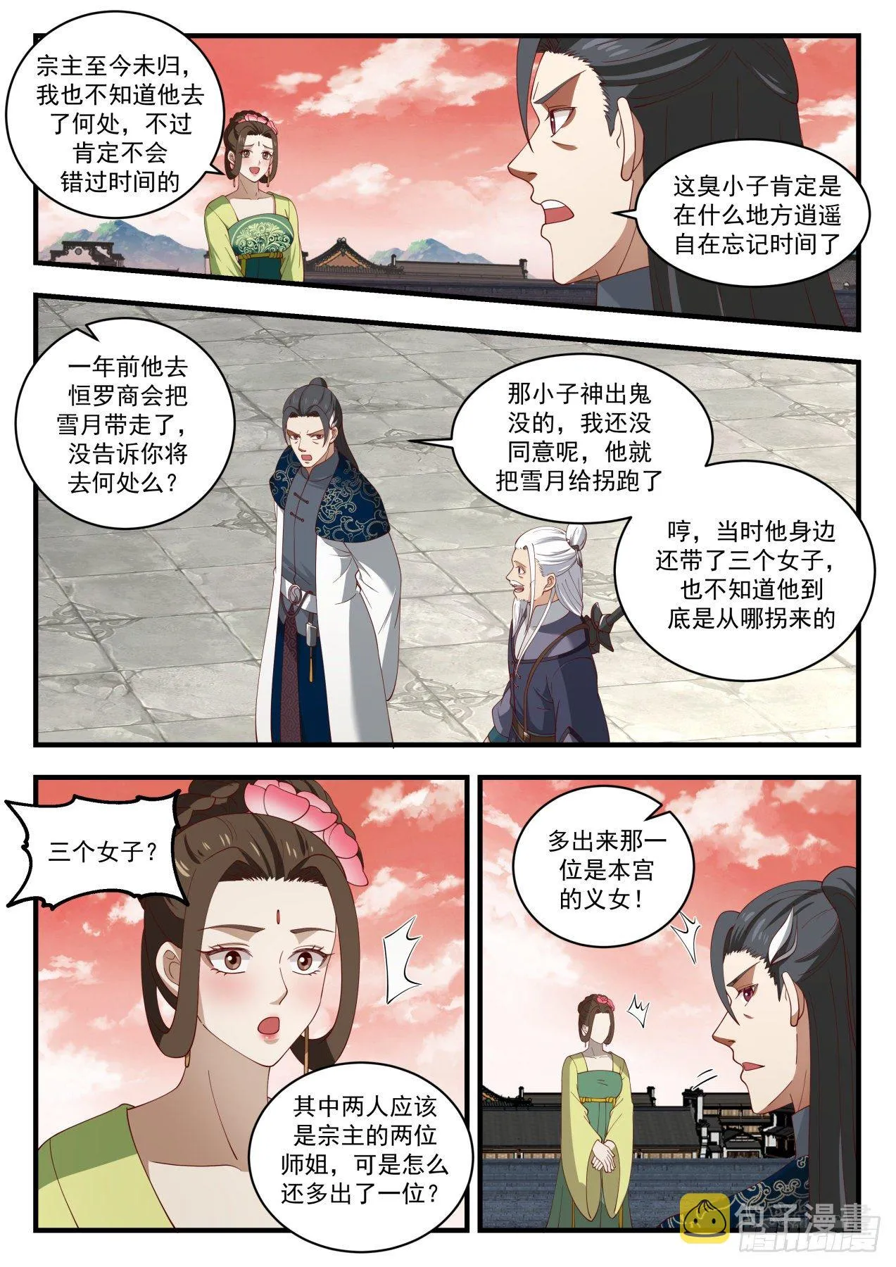 1553 启程 第4页