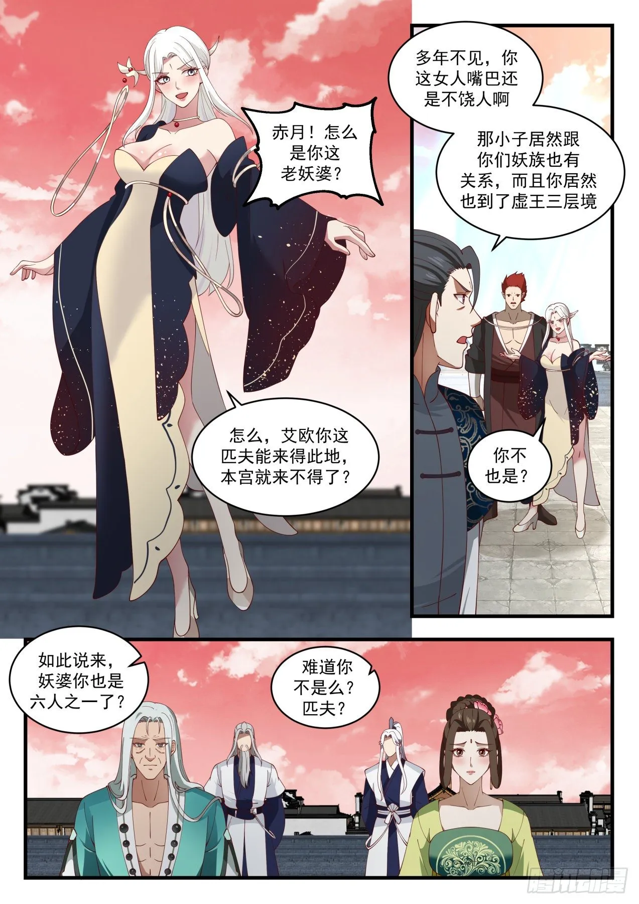 1553 启程 第5页