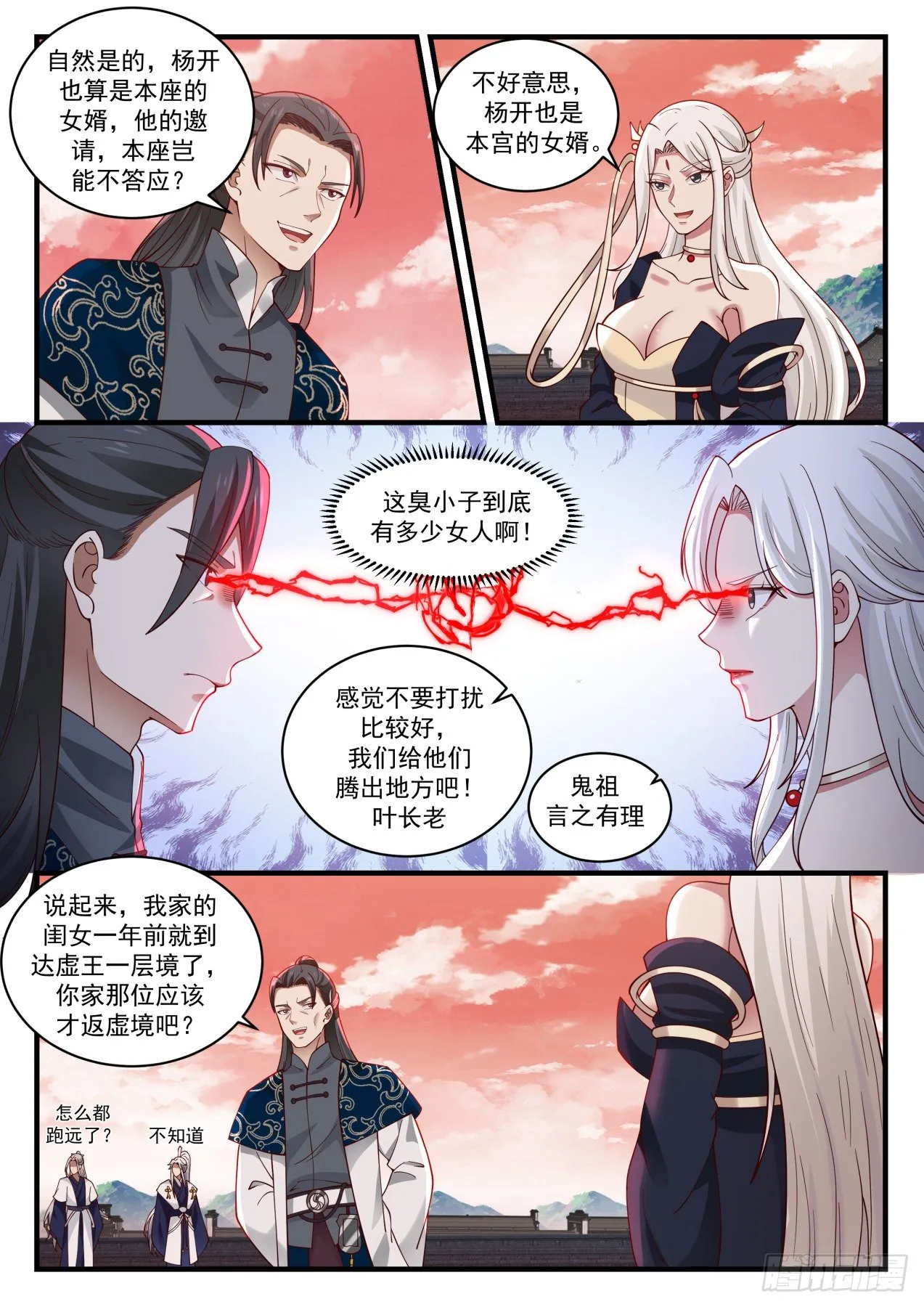 1553 启程 第6页
