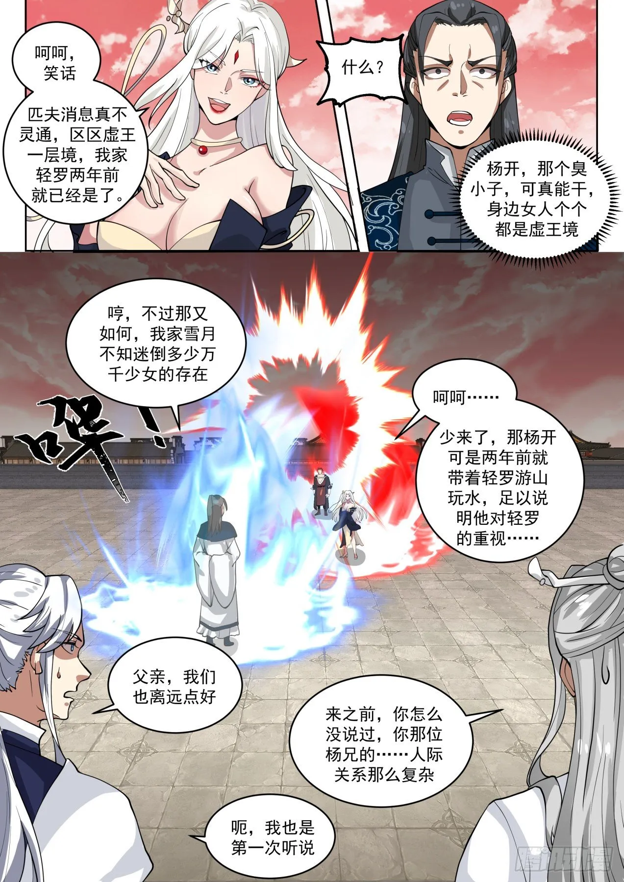 1553 启程 第7页