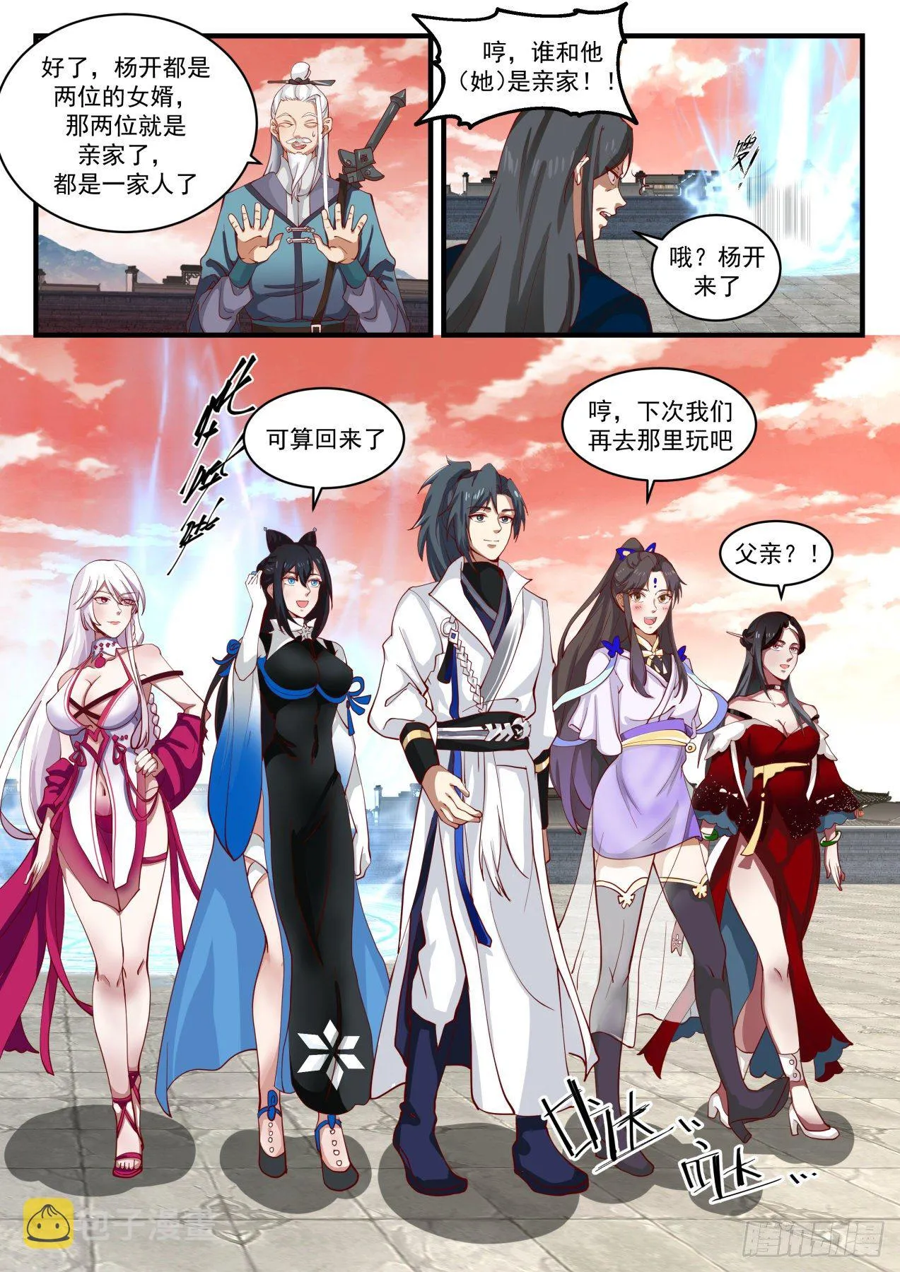 1553 启程 第8页