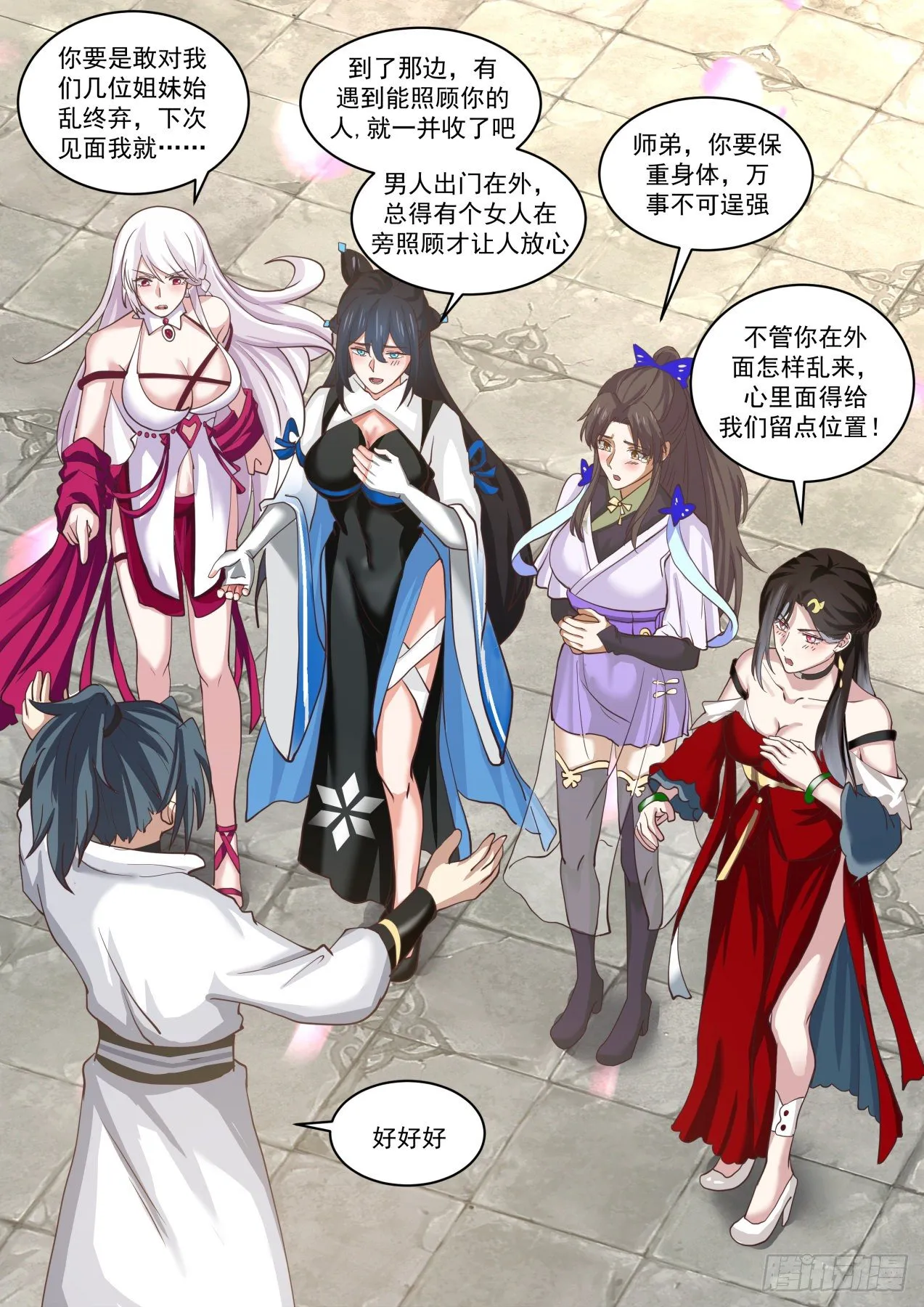1553 启程 第10页