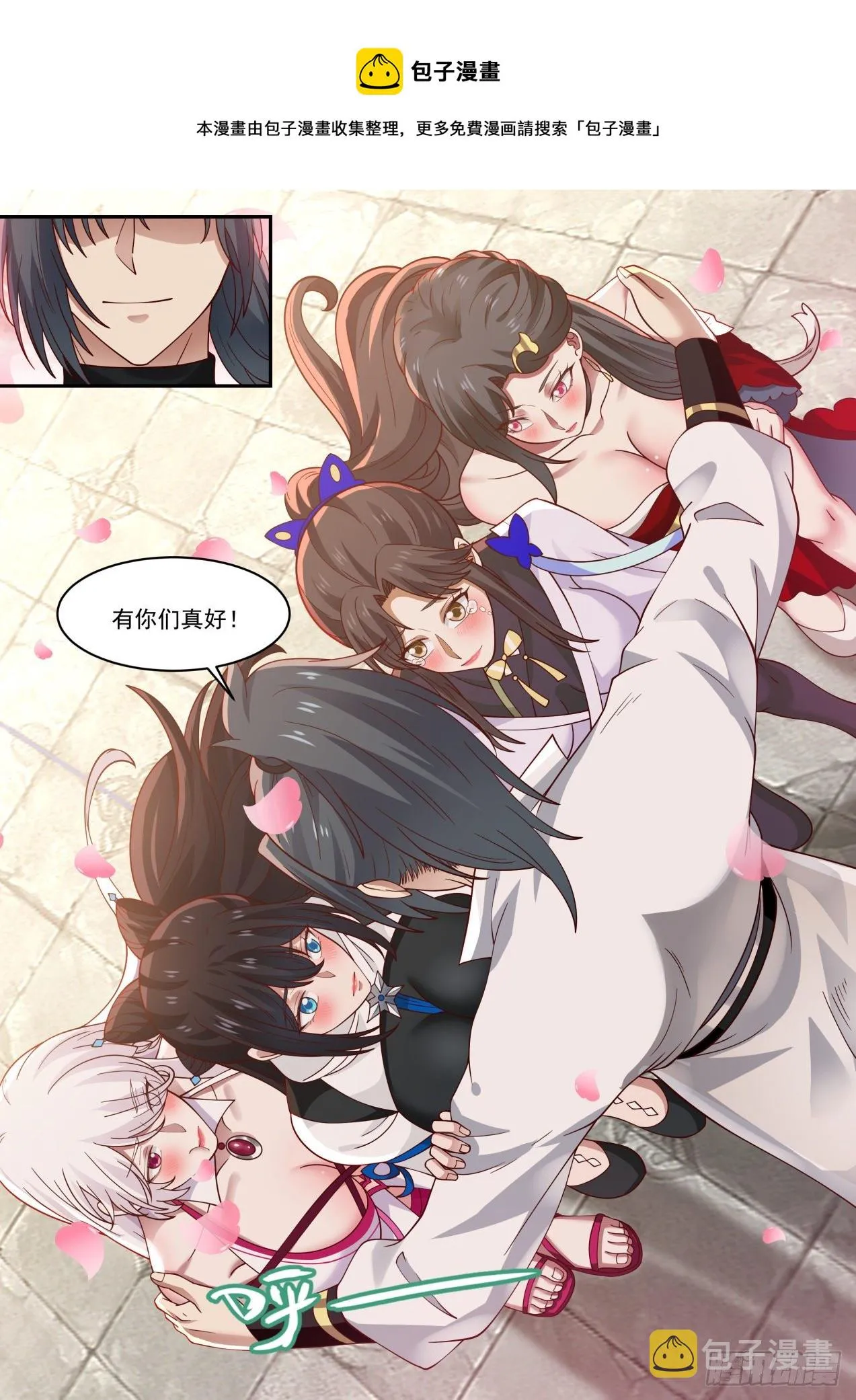 1553 启程 第11页