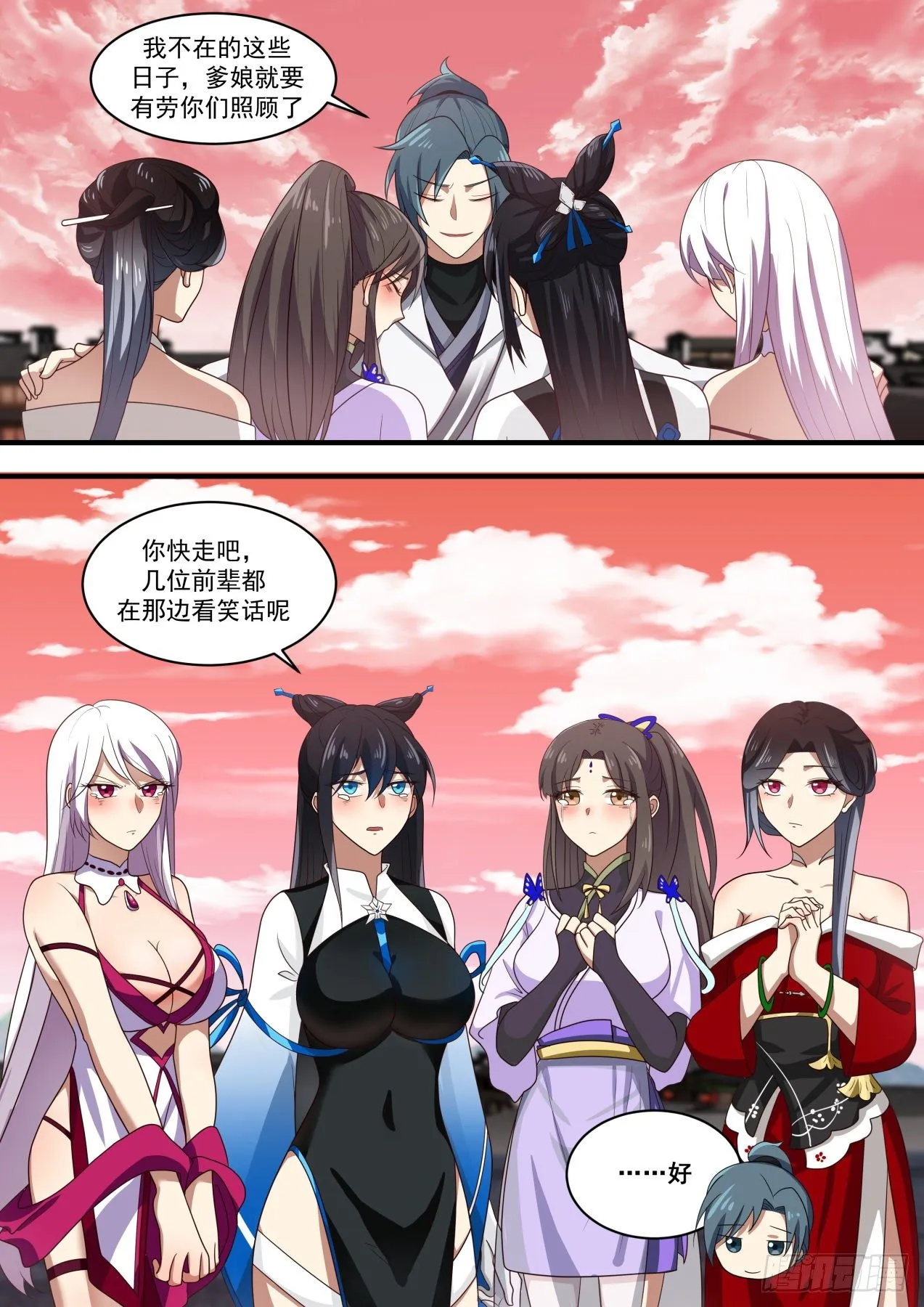 1553 启程 第12页