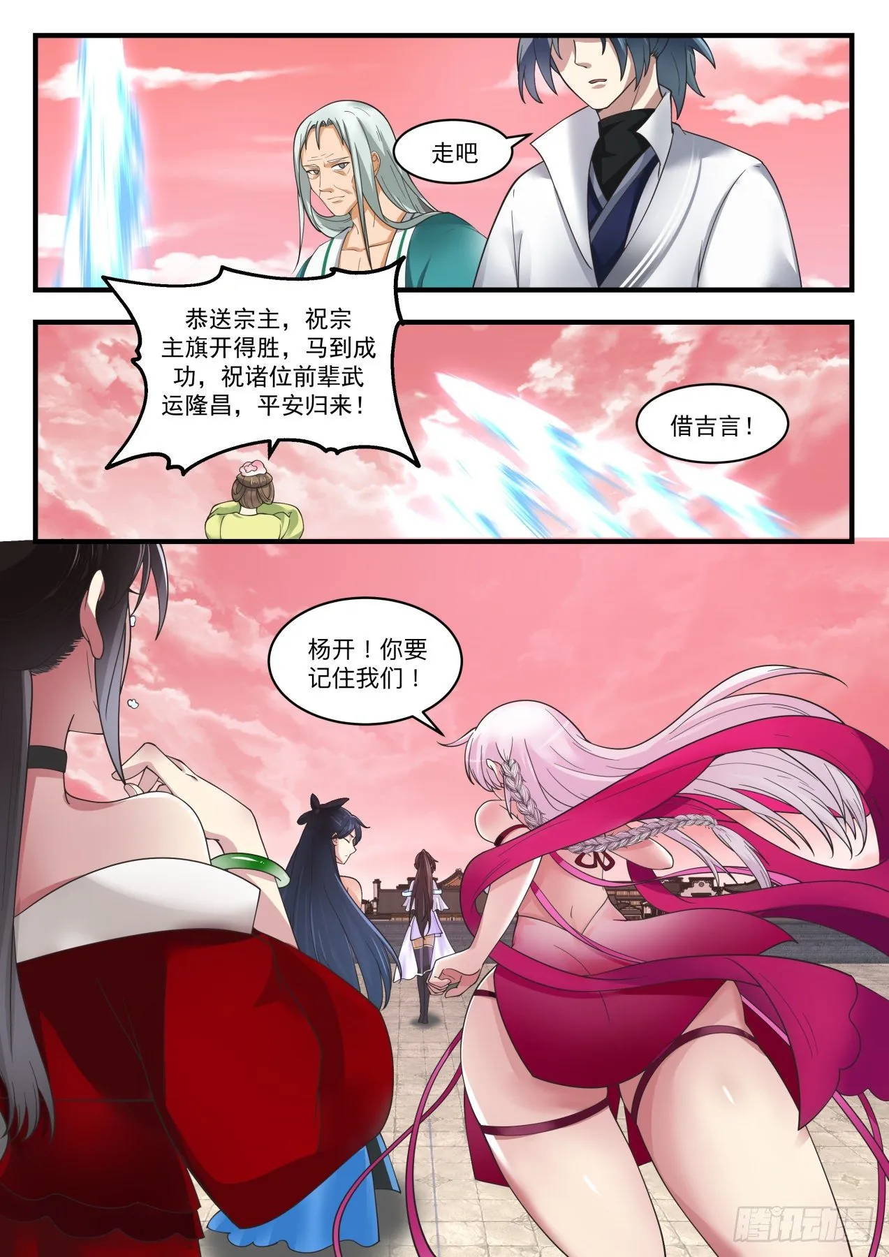 1553 启程 第13页