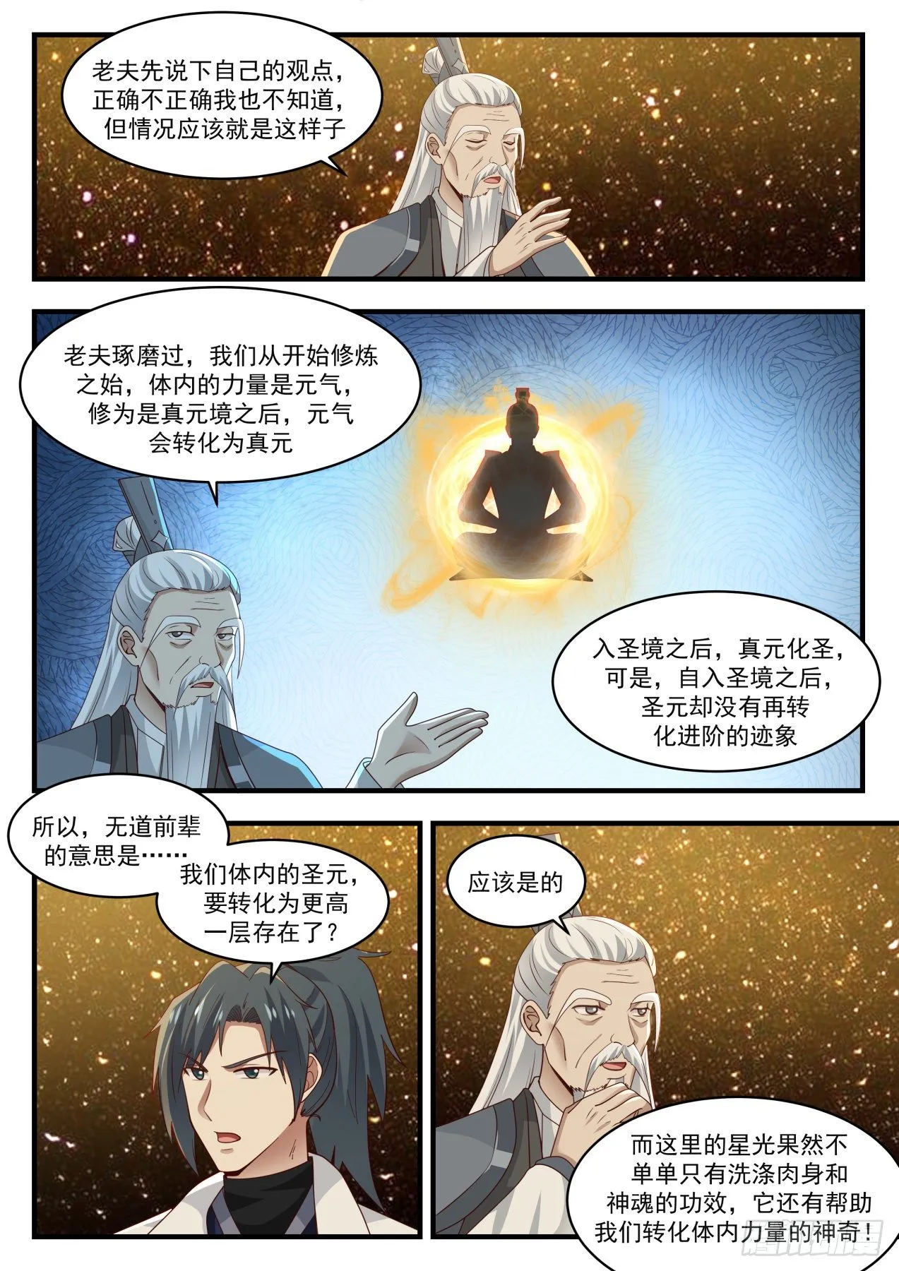 1555 变化 第3页