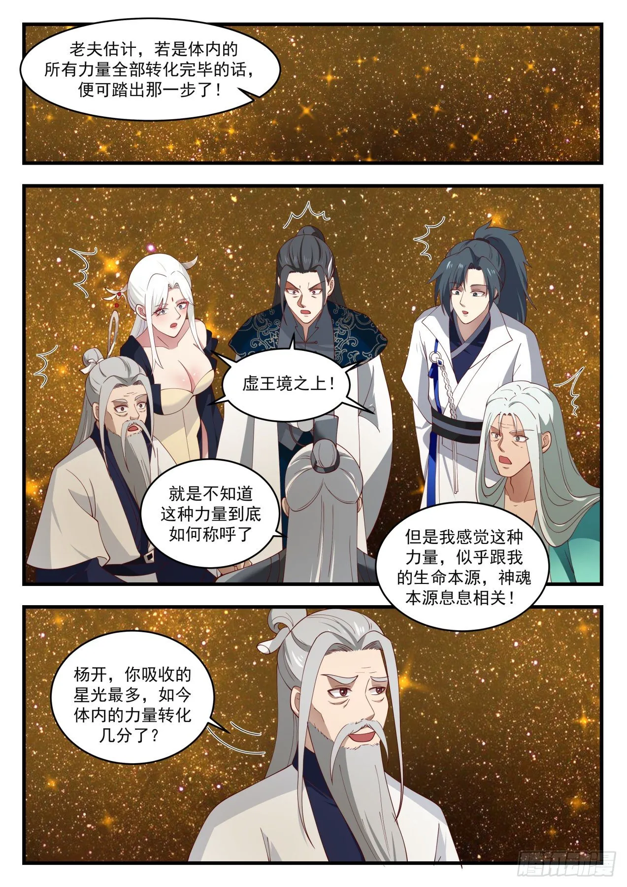 1555 变化 第4页