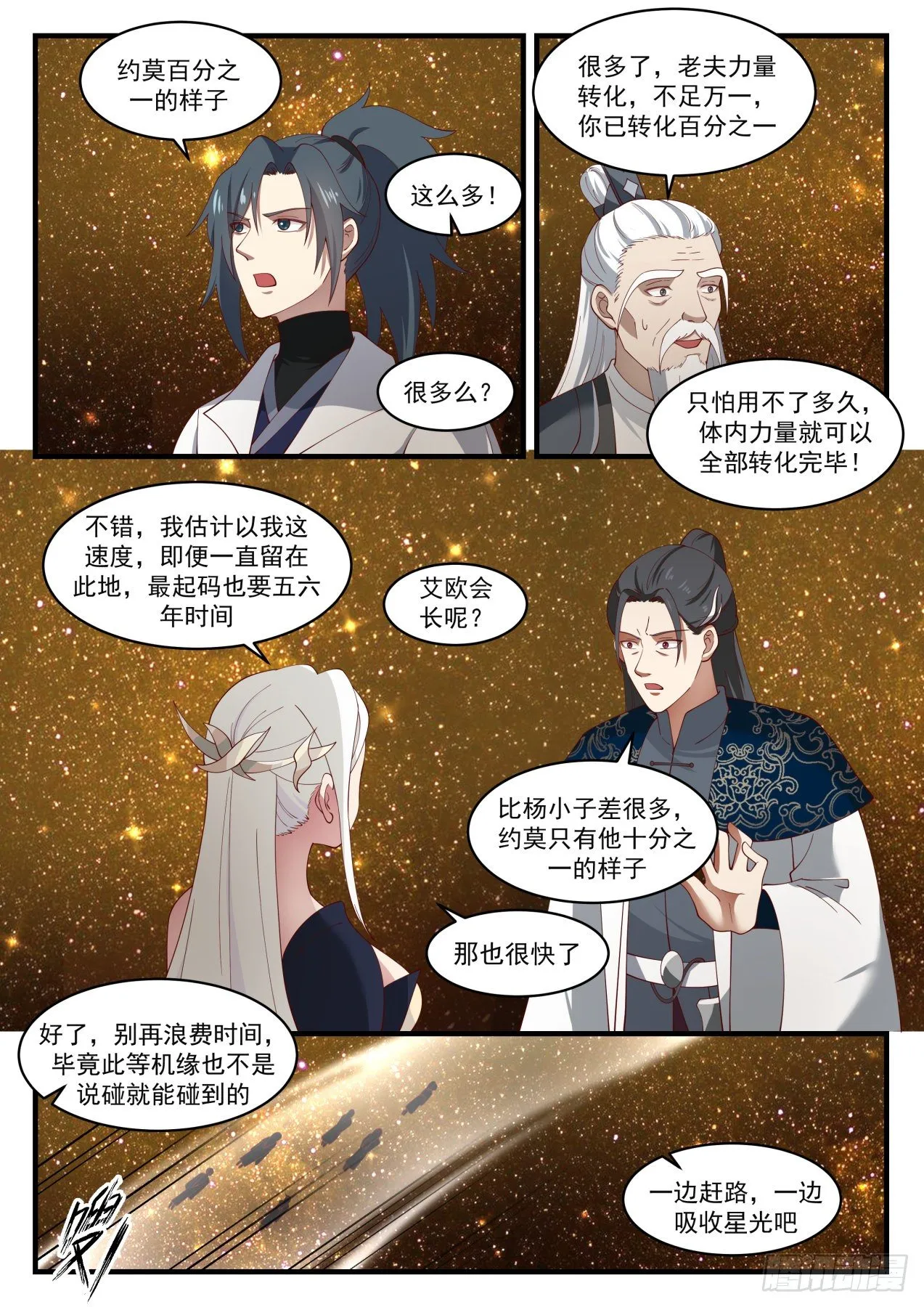 1555 变化 第5页