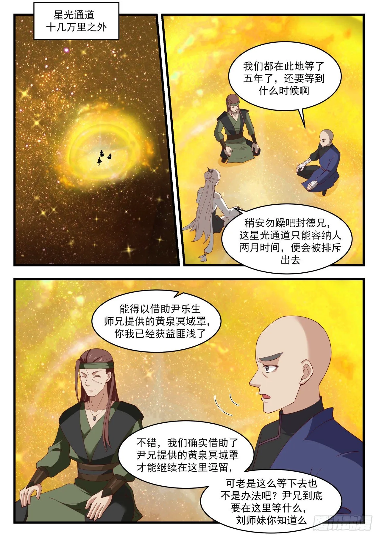 1555 变化 第6页