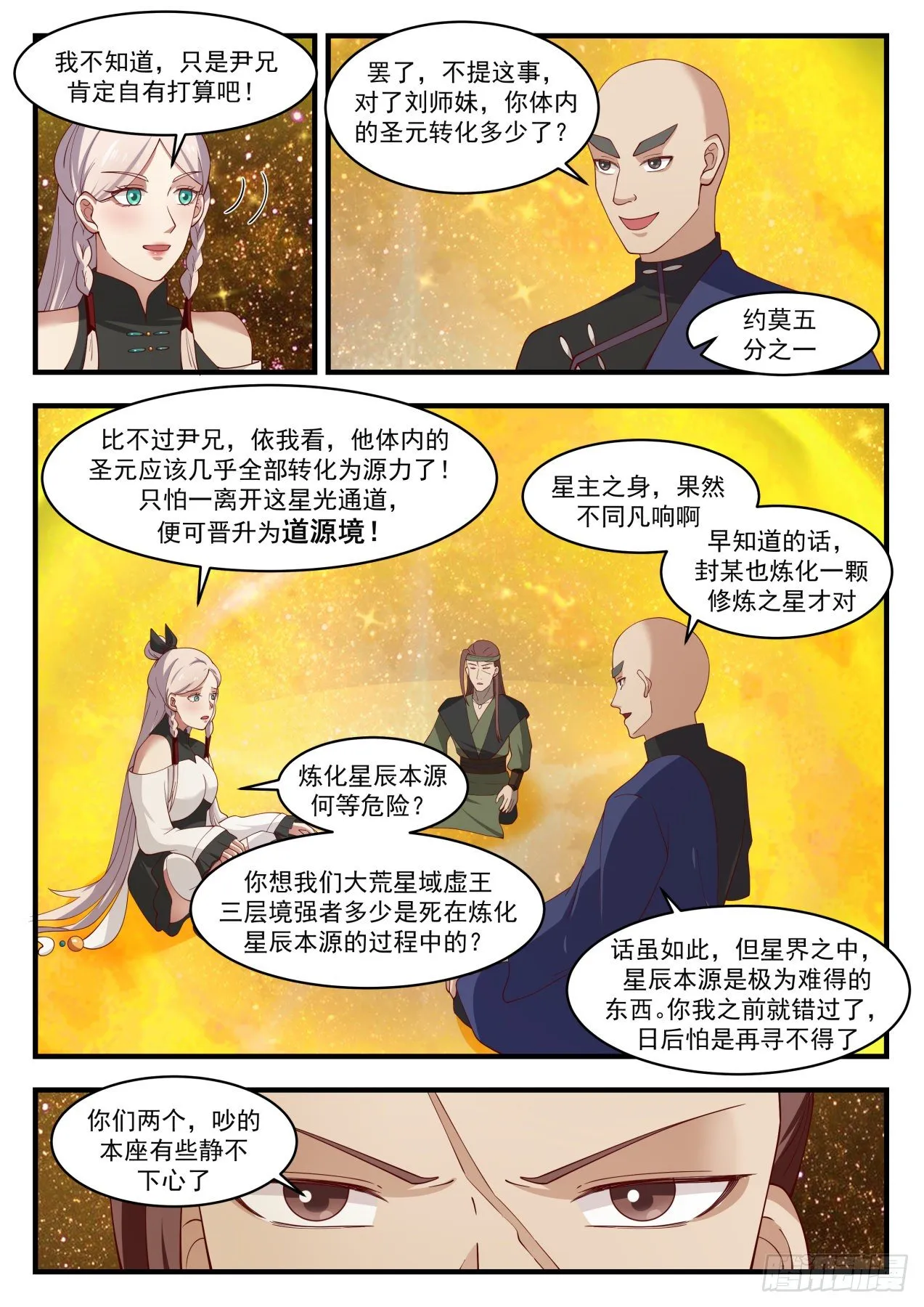 1555 变化 第7页