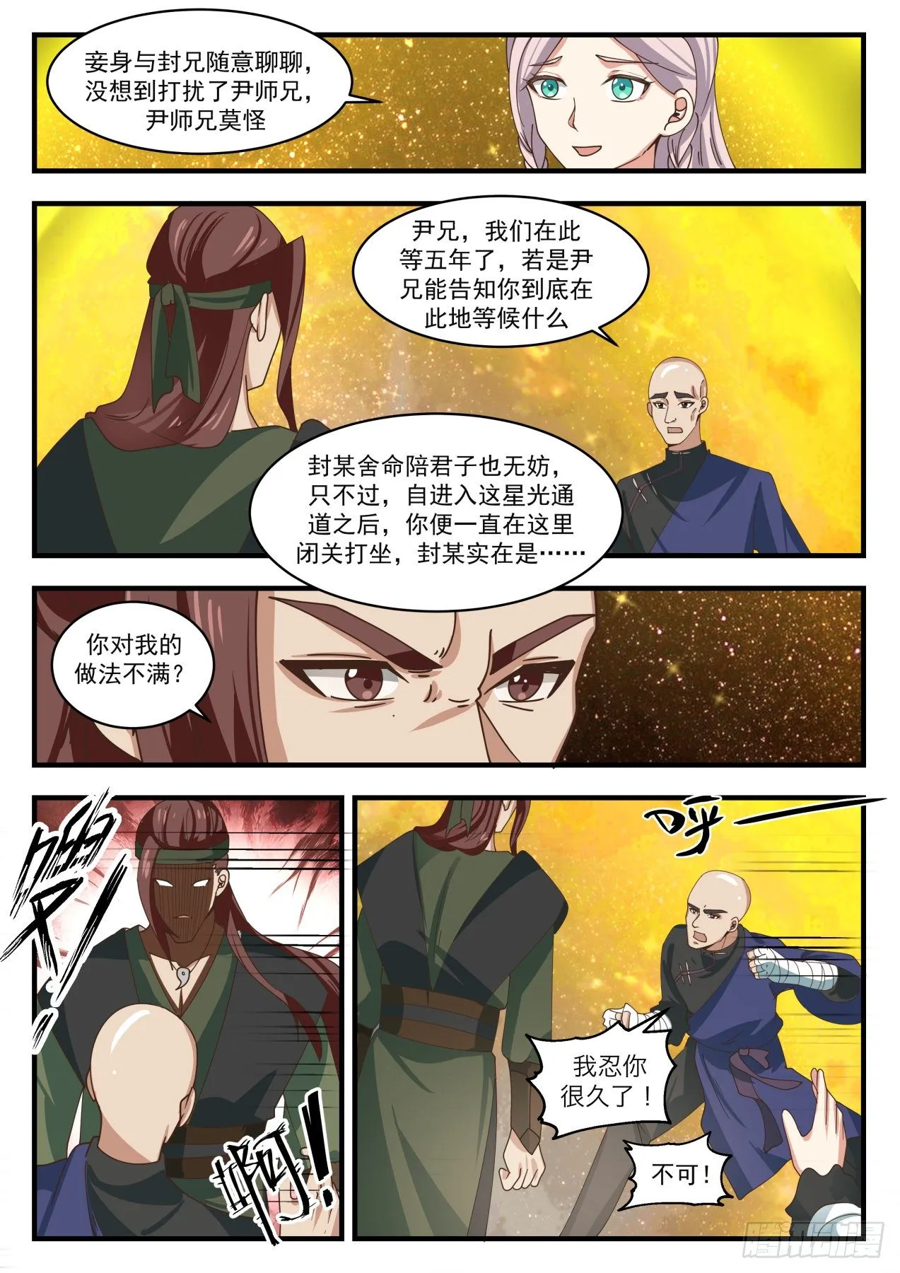 1555 变化 第8页