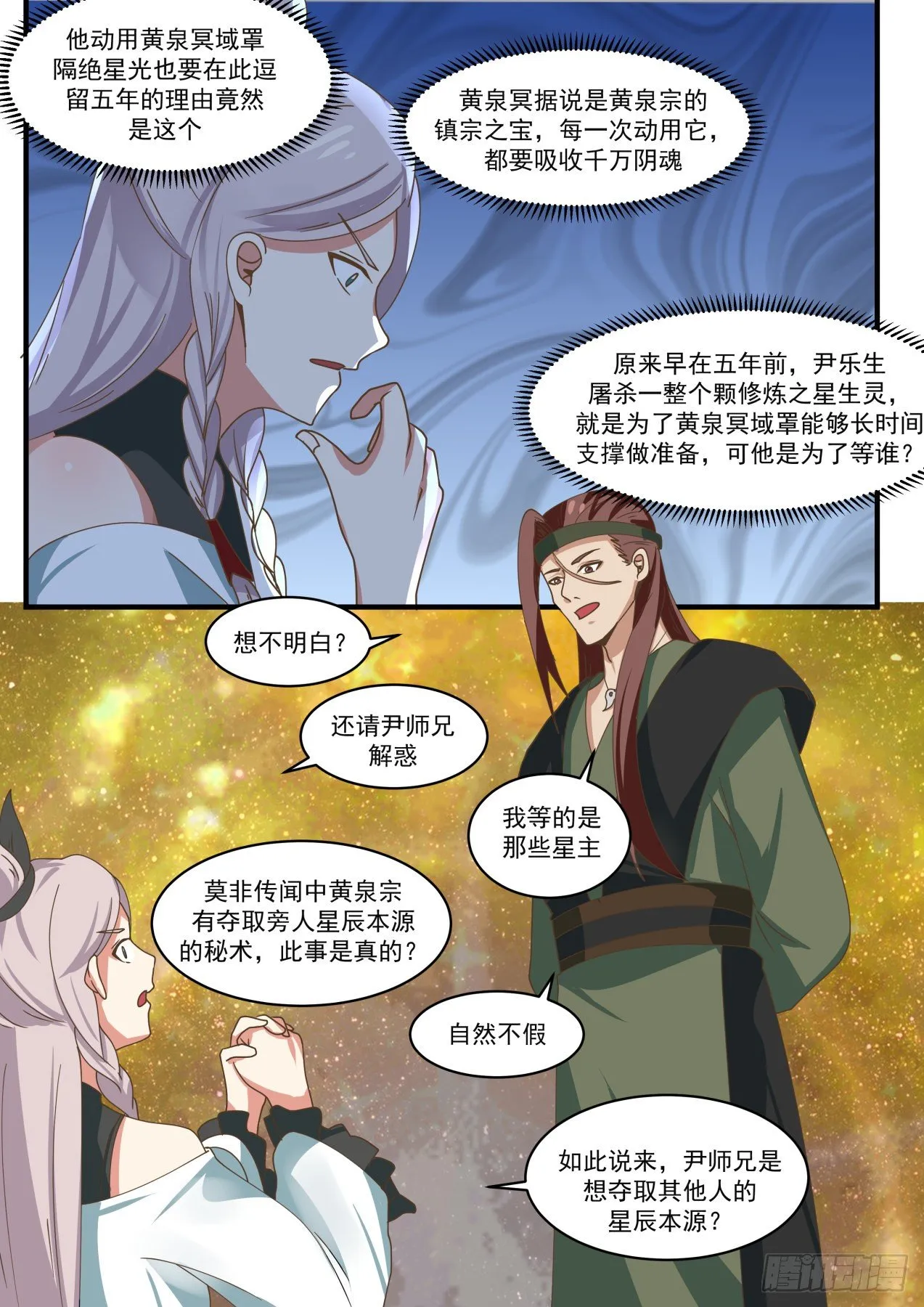 1555 变化 第11页