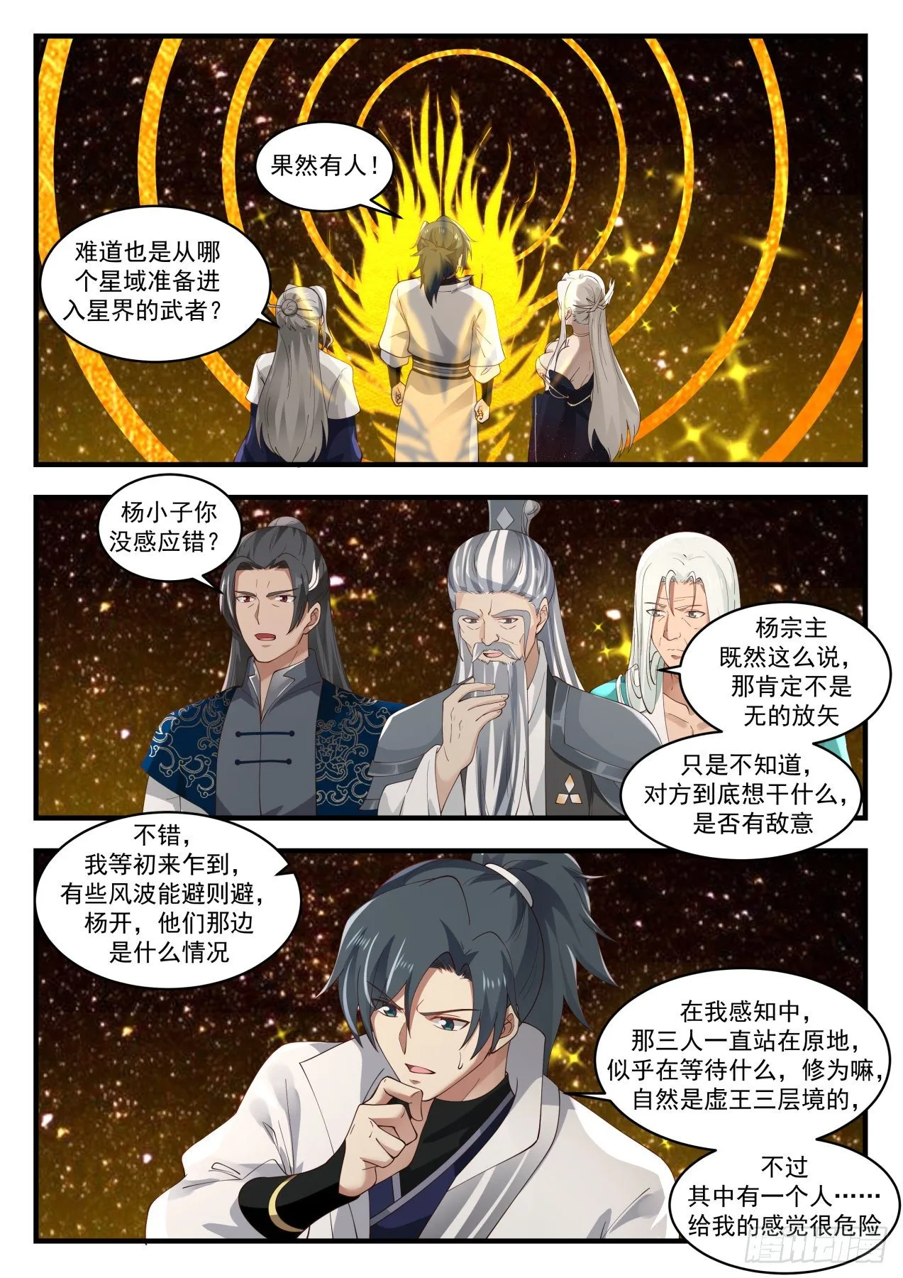 1556 出师不利 第2页