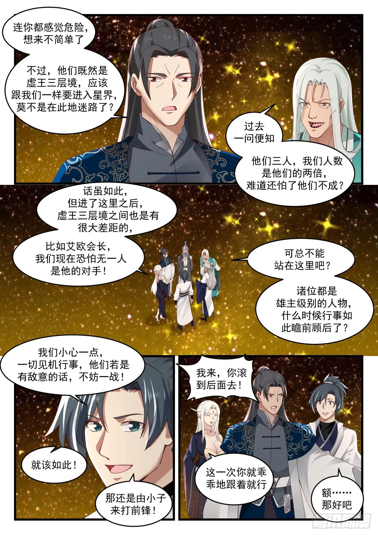 1556 出师不利 第3页