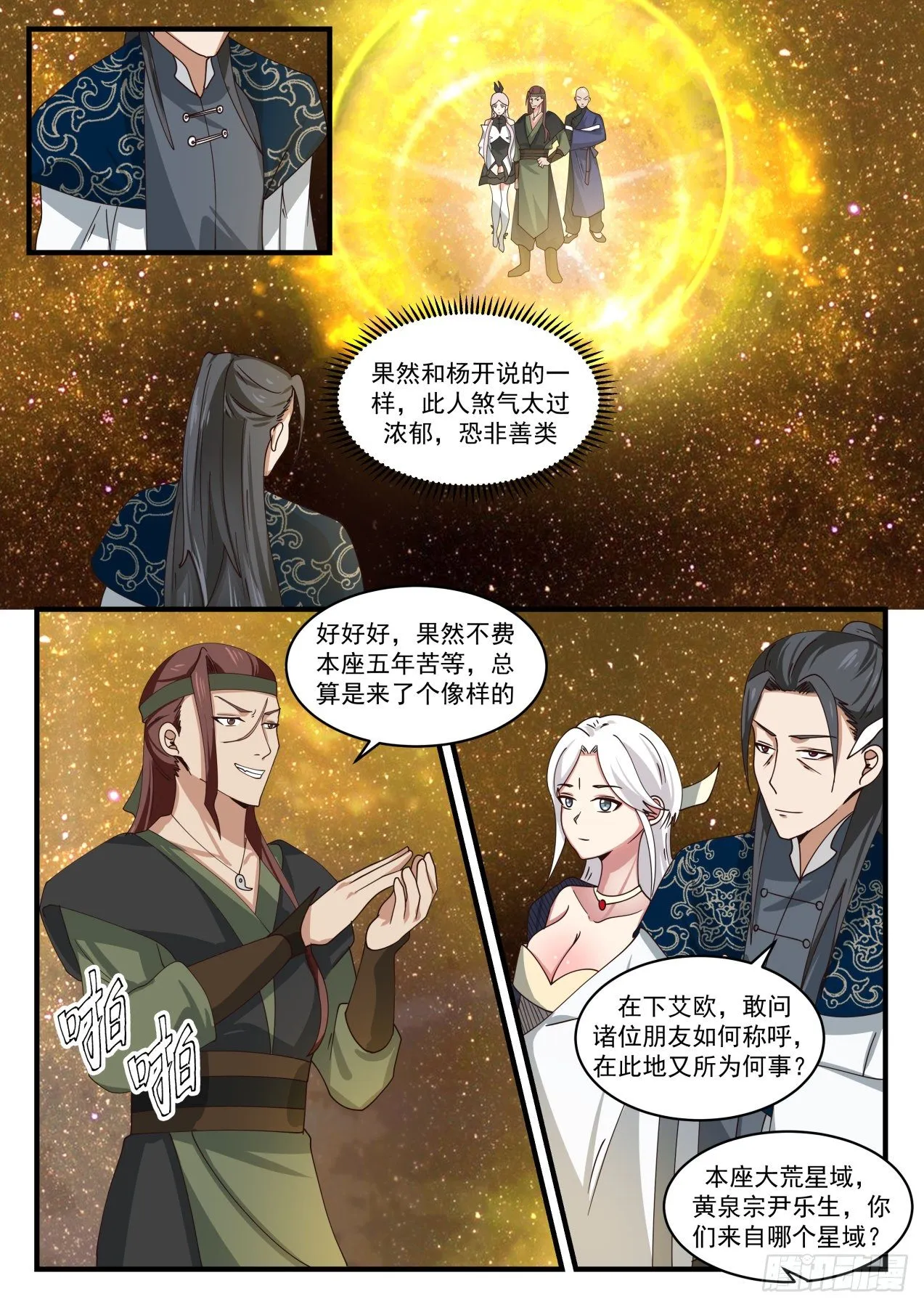 1556 出师不利 第4页