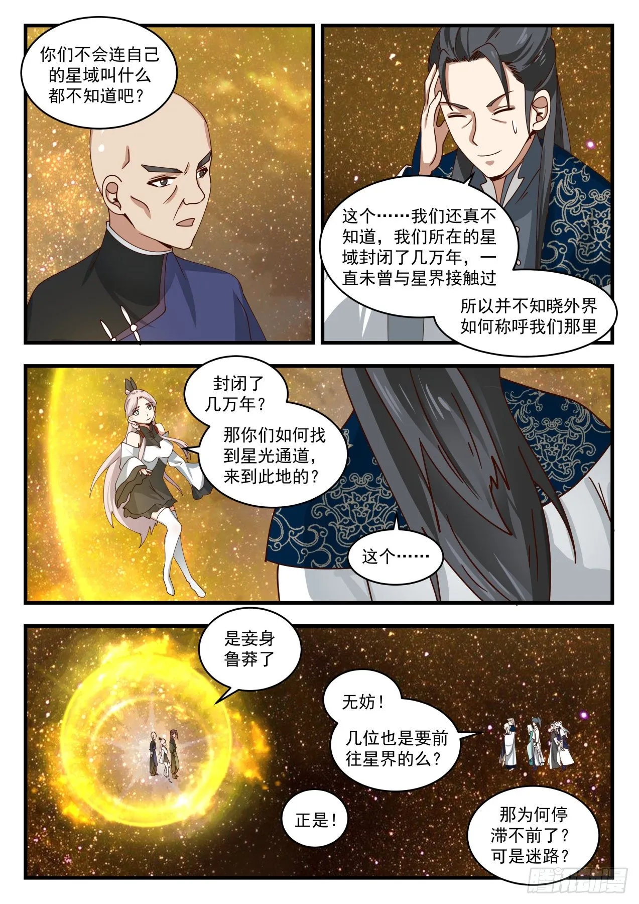 1556 出师不利 第5页