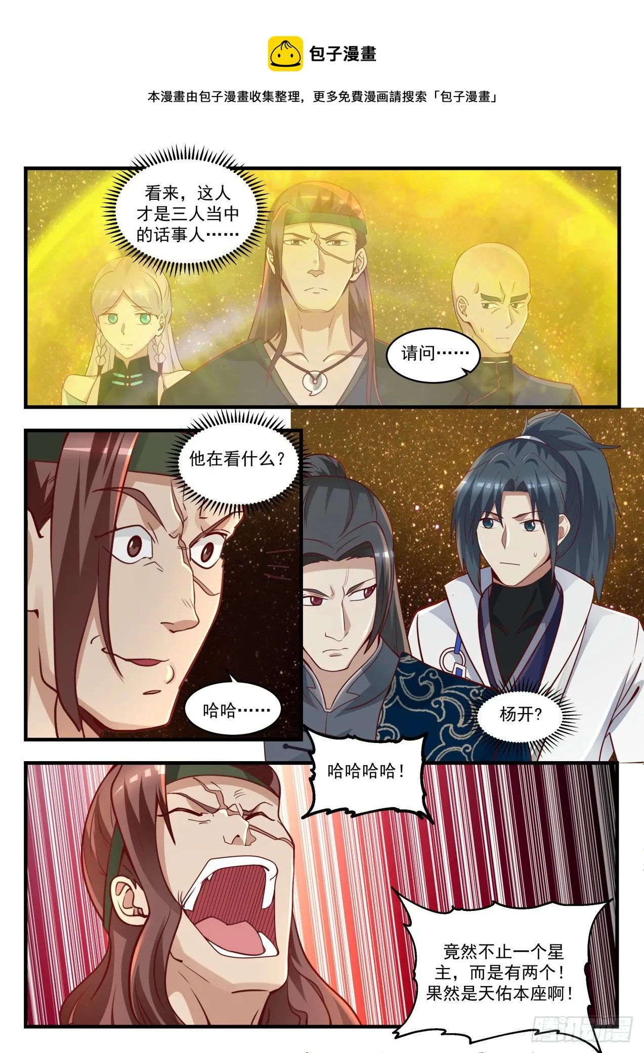 1556 出师不利 第6页